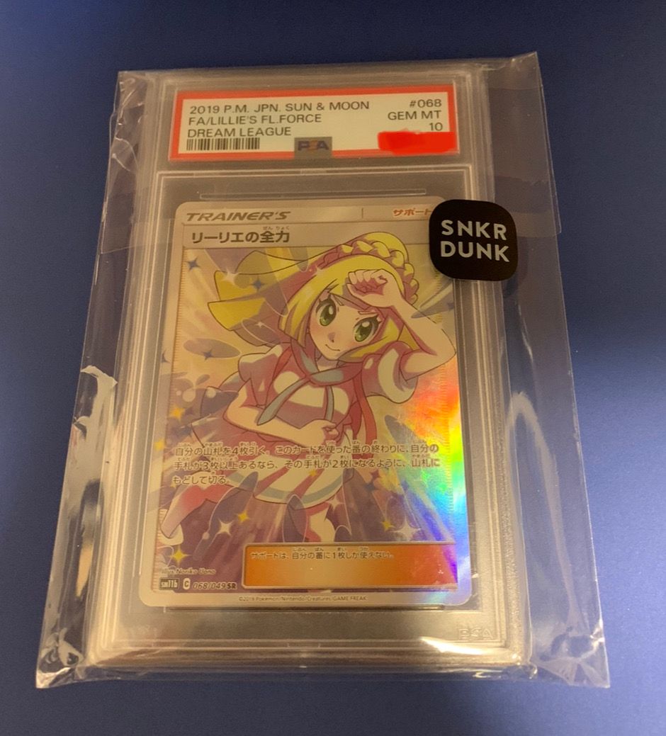 リーリエの全力 SR[SM11b 068/049](強化拡張パック「ドリームリーグ」)
