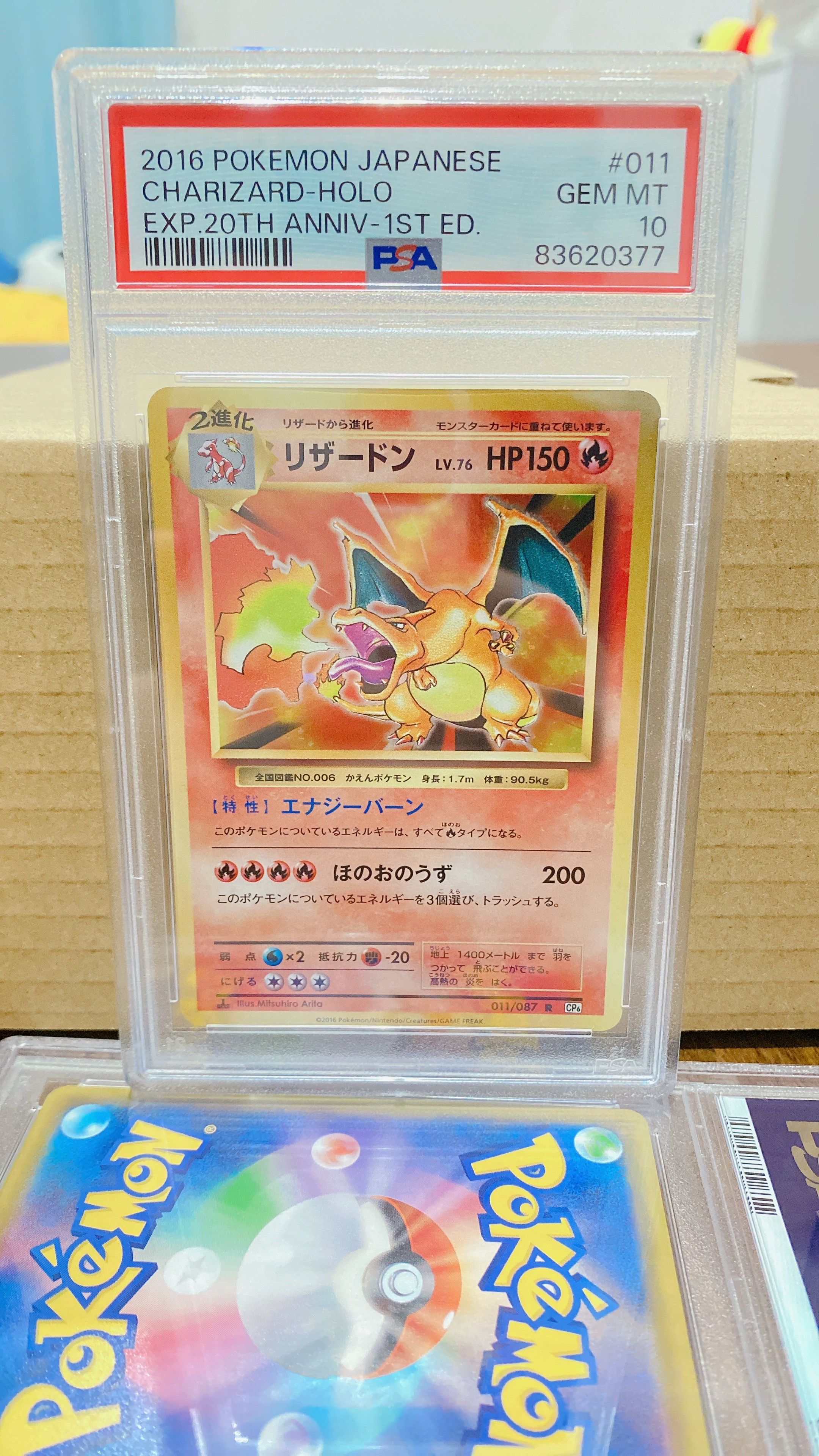 リザードン R :1ED [CP6 011/087](コンセプトパック「ポケットモンスターカードゲーム 拡張パック 20th Anniversary」)