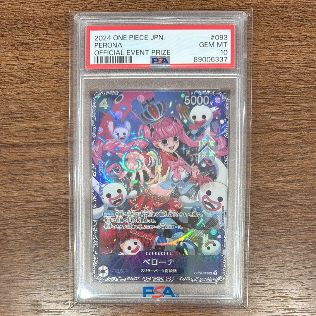 ペローナ SR [OP06-093] (フラッグシップバトル ベスト8記念品) for Japan