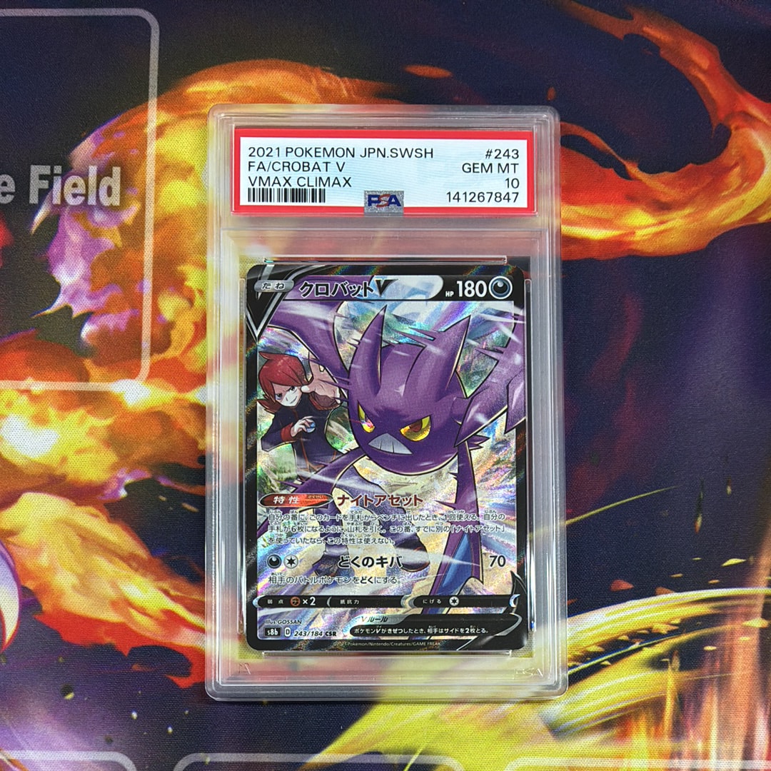 PSA10】クロバットV CSR[s8b 243/184](ハイクラスパック「VMAX