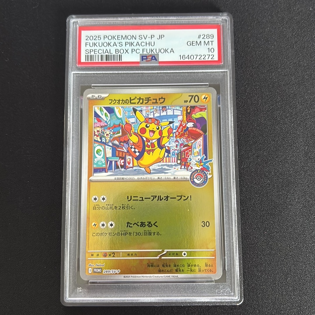Fukuoka's Pikachu - 289/SV-P