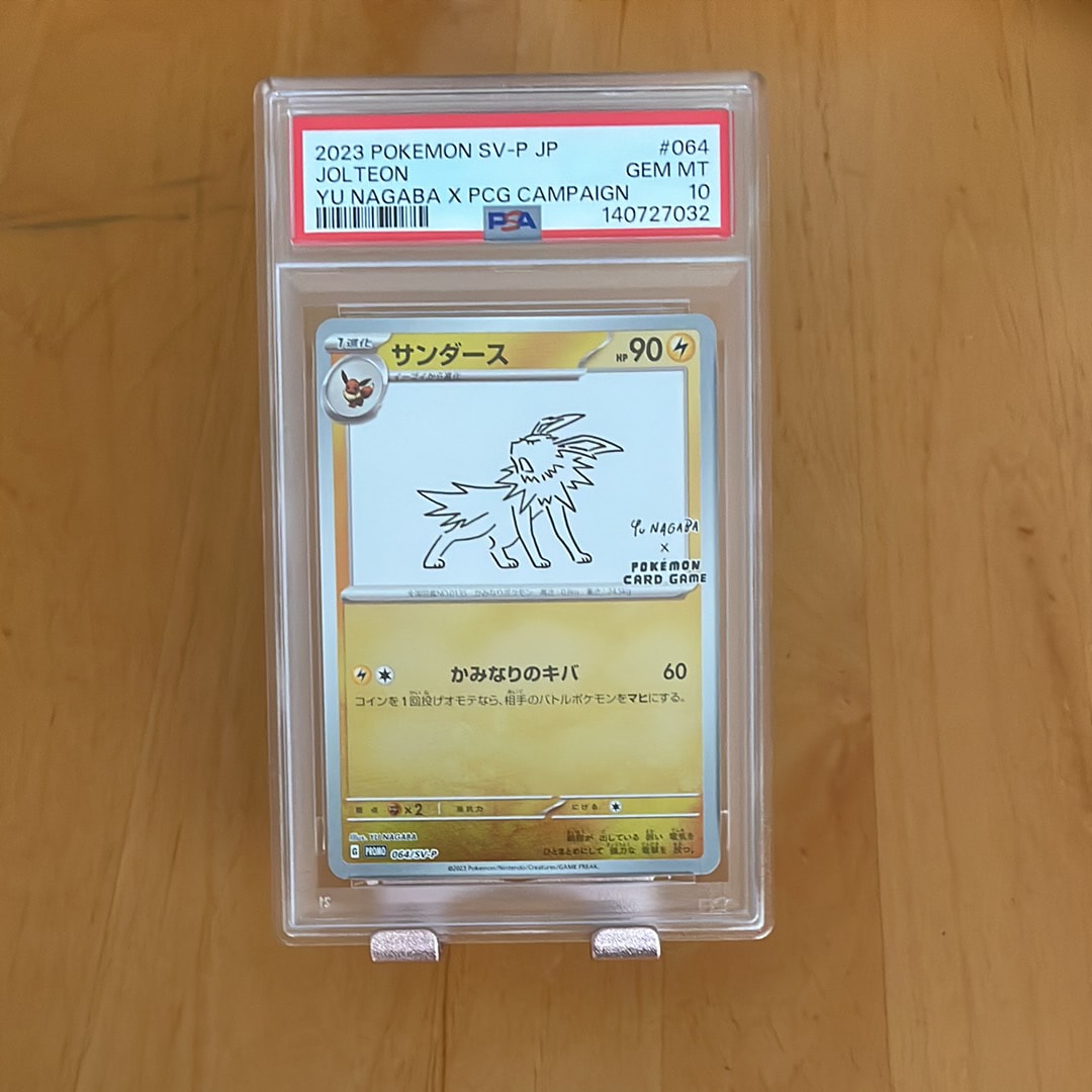 サンダース: プロモ [SV-P 064](「YU NAGABA×ポケモンカードゲーム」プロモーションカード「SV-P」)
