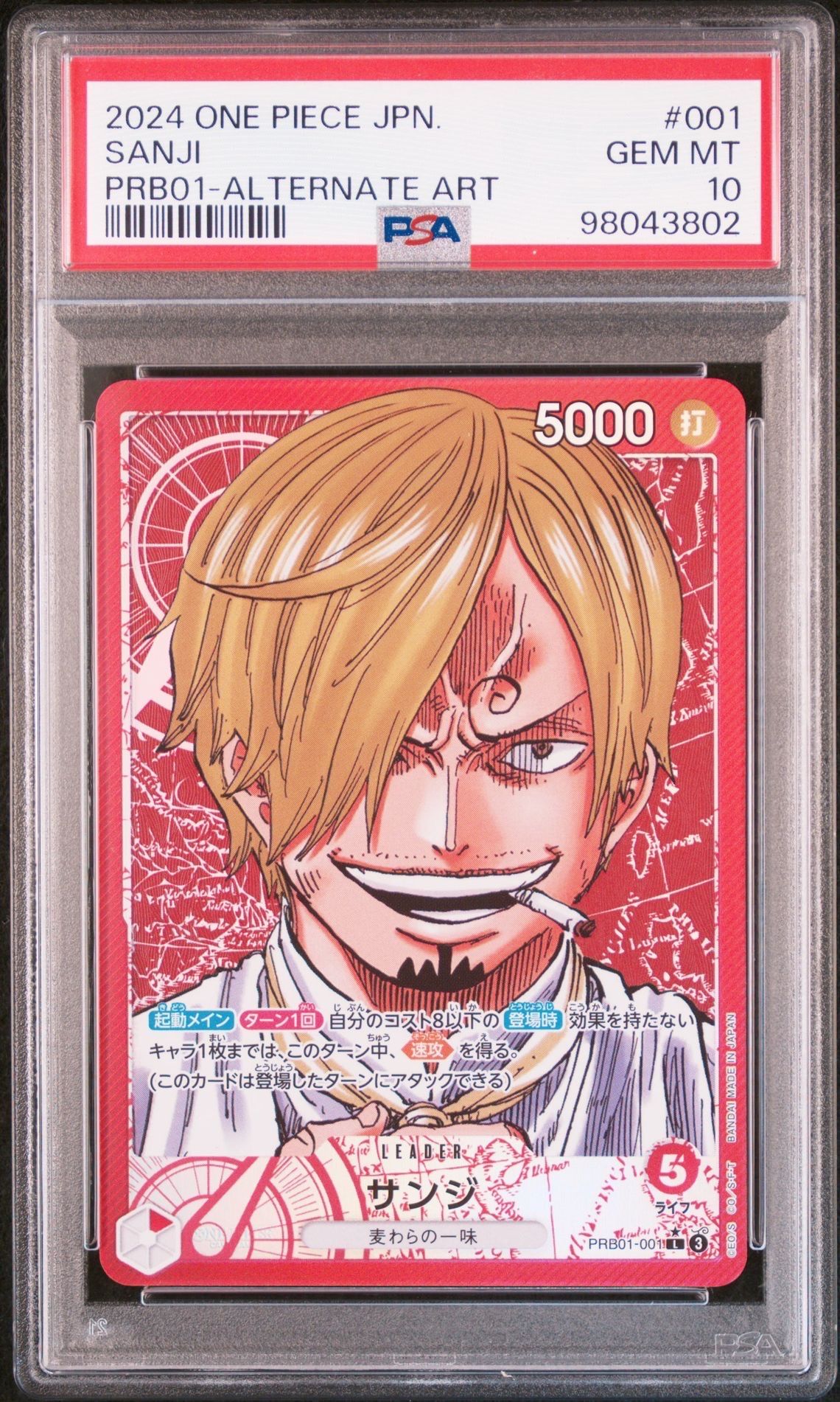 サンジ L-P [PRB01-001](プレミアムブースター「ONE PIECE CARD THE BEST」)