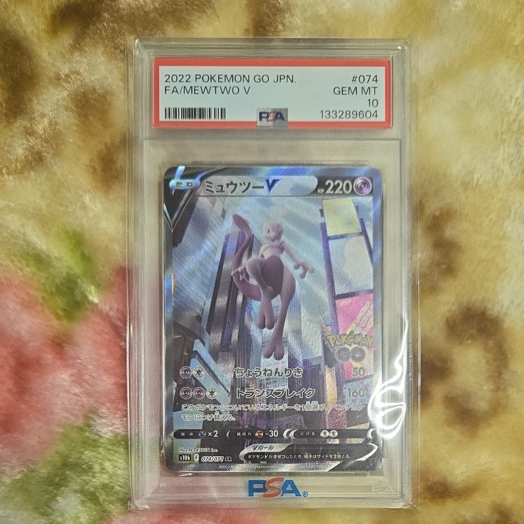 ミュウツーV SR: SA[S10b 074/071](強化拡張パック「Pokemon GO」)