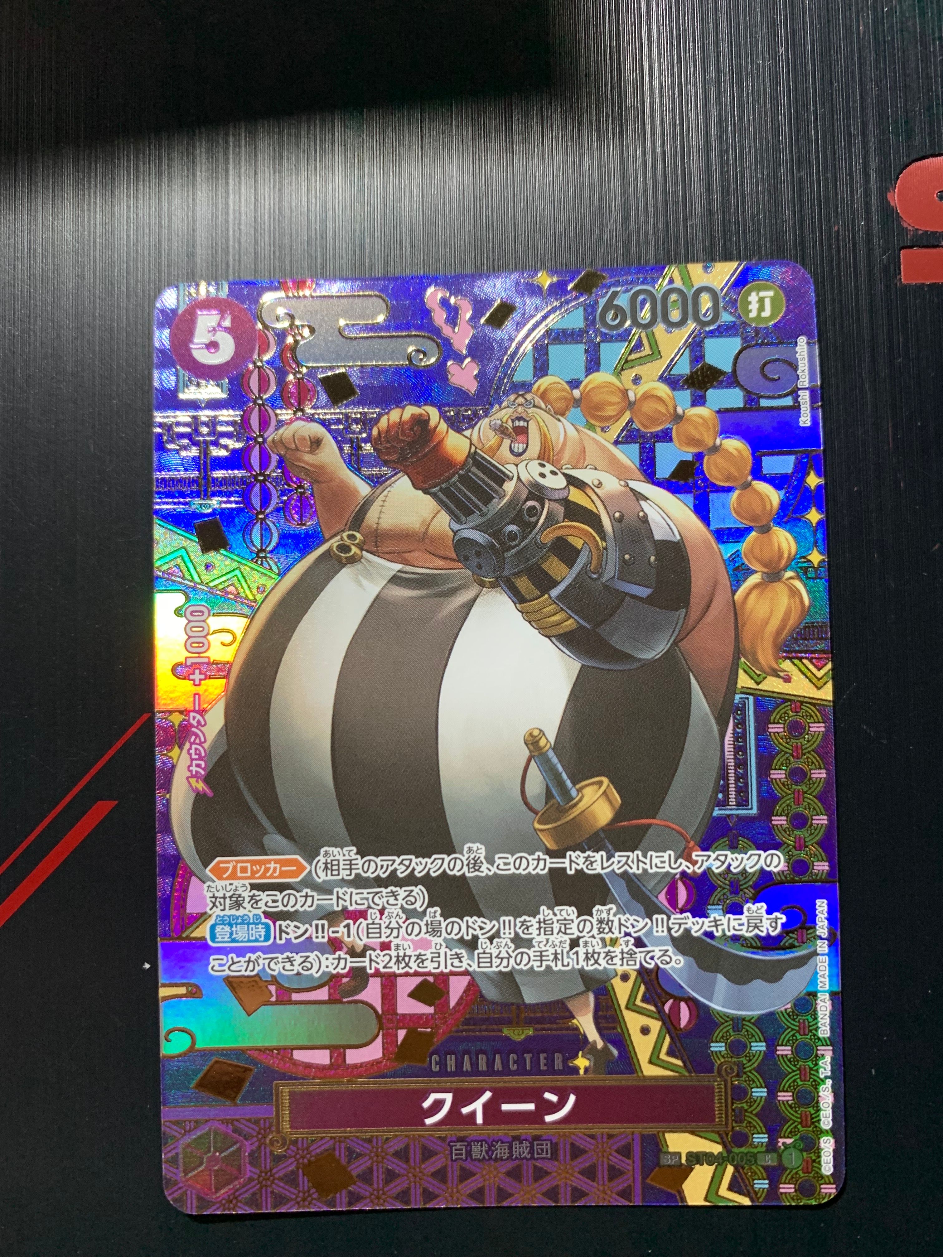 クイーン C-SPC [ST04-005](ブースターパック「二つの伝説」)