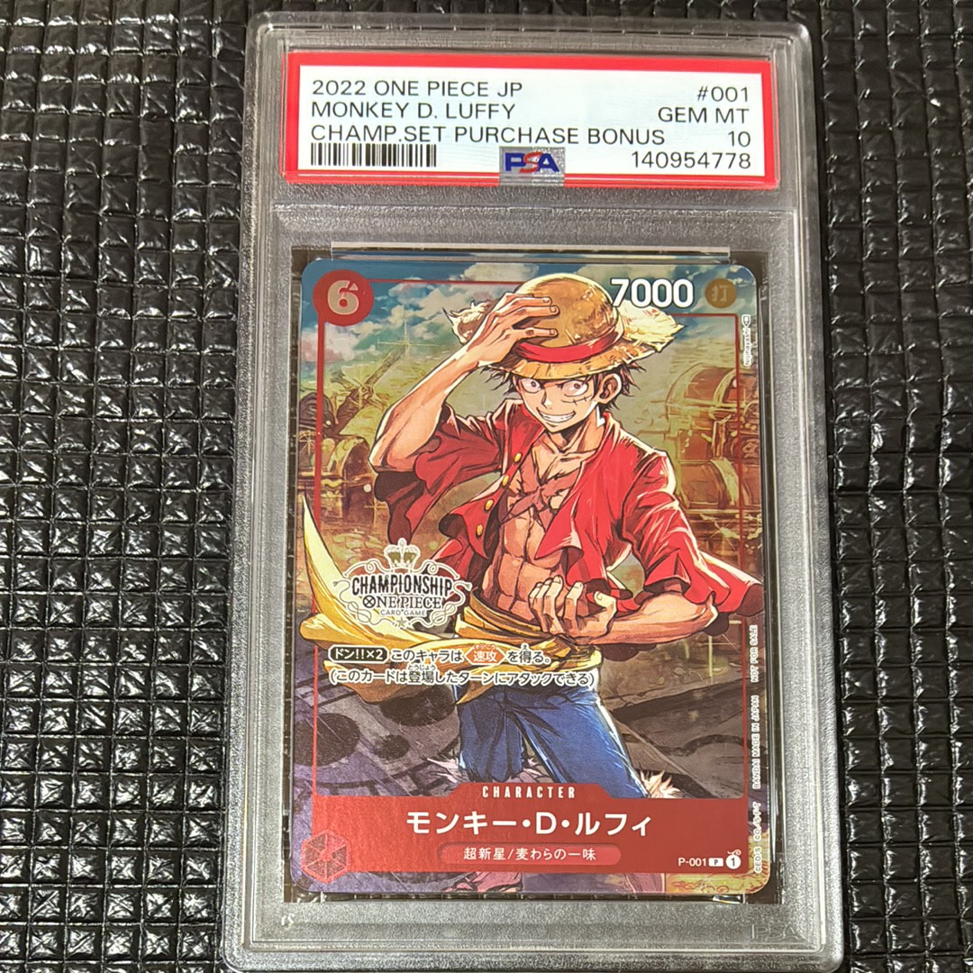 モンキー・D・ルフィ P [P-001] (チャンピオンシップセット 特典)
