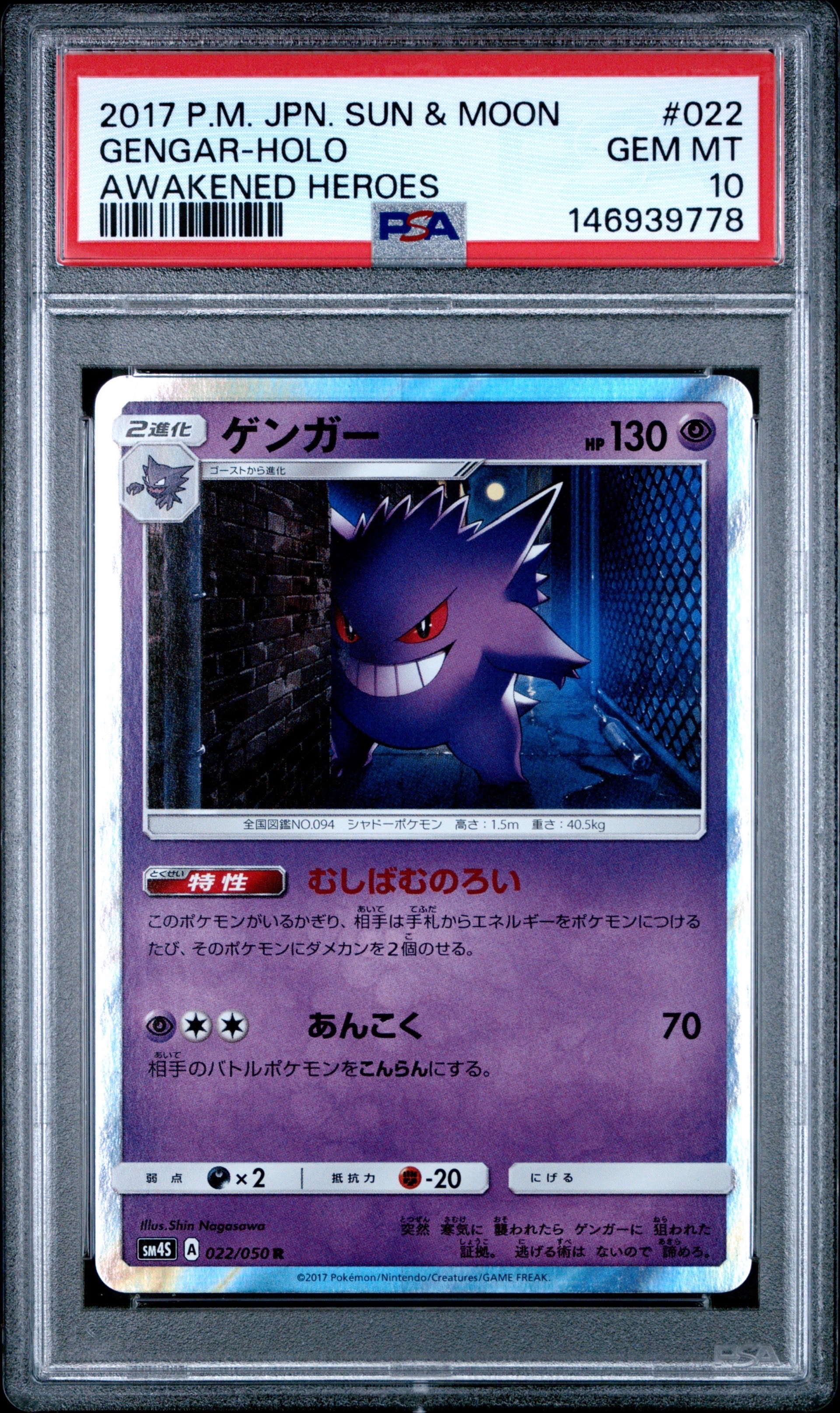ポンチョを着たイーブイ: プロモ[SM-P 143](プロモーションカード「SM