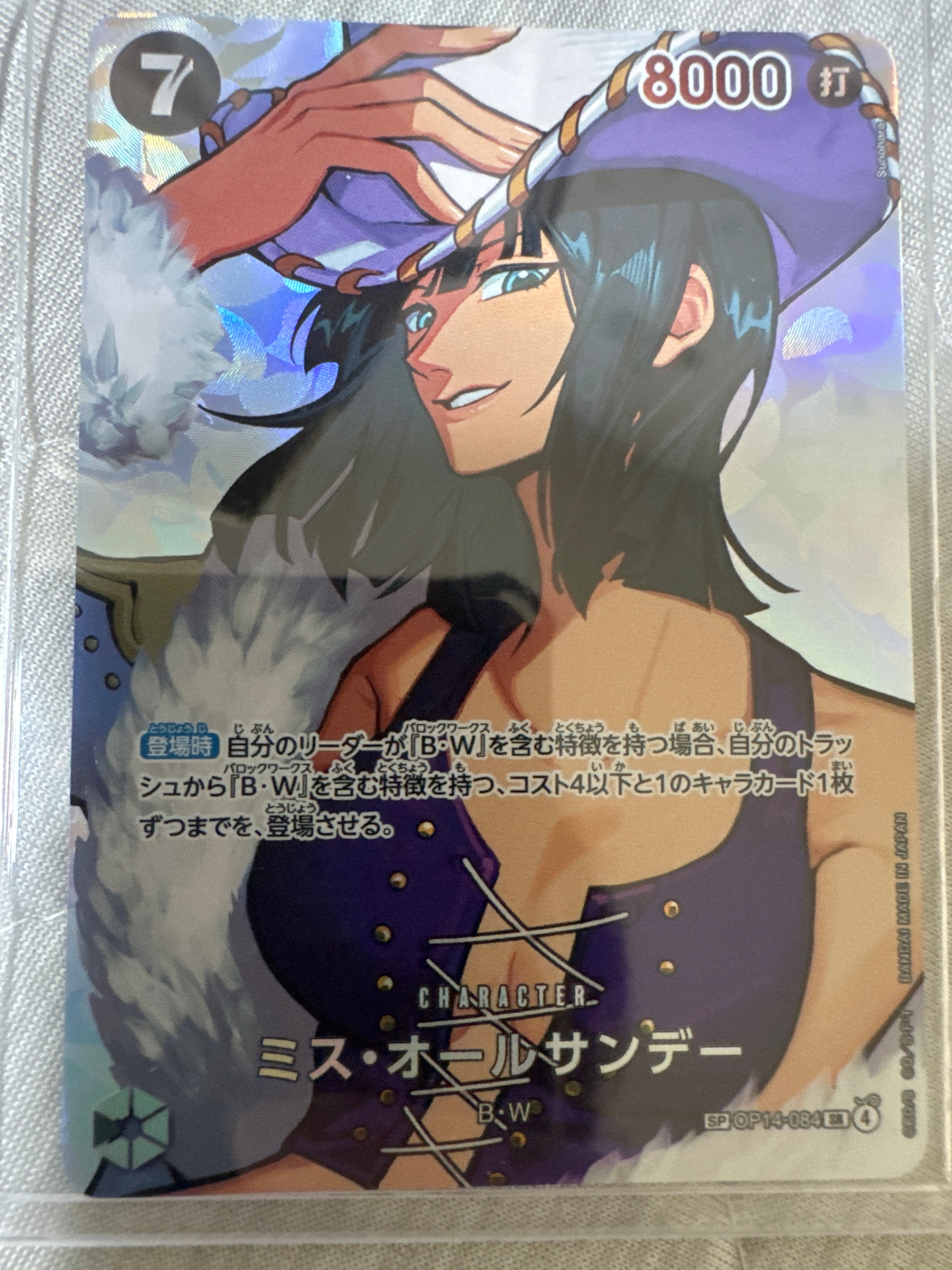 Ms. All Sunday SR-SPC [OP14-084](Booster Pack "THE TIME OF BATTLE")
