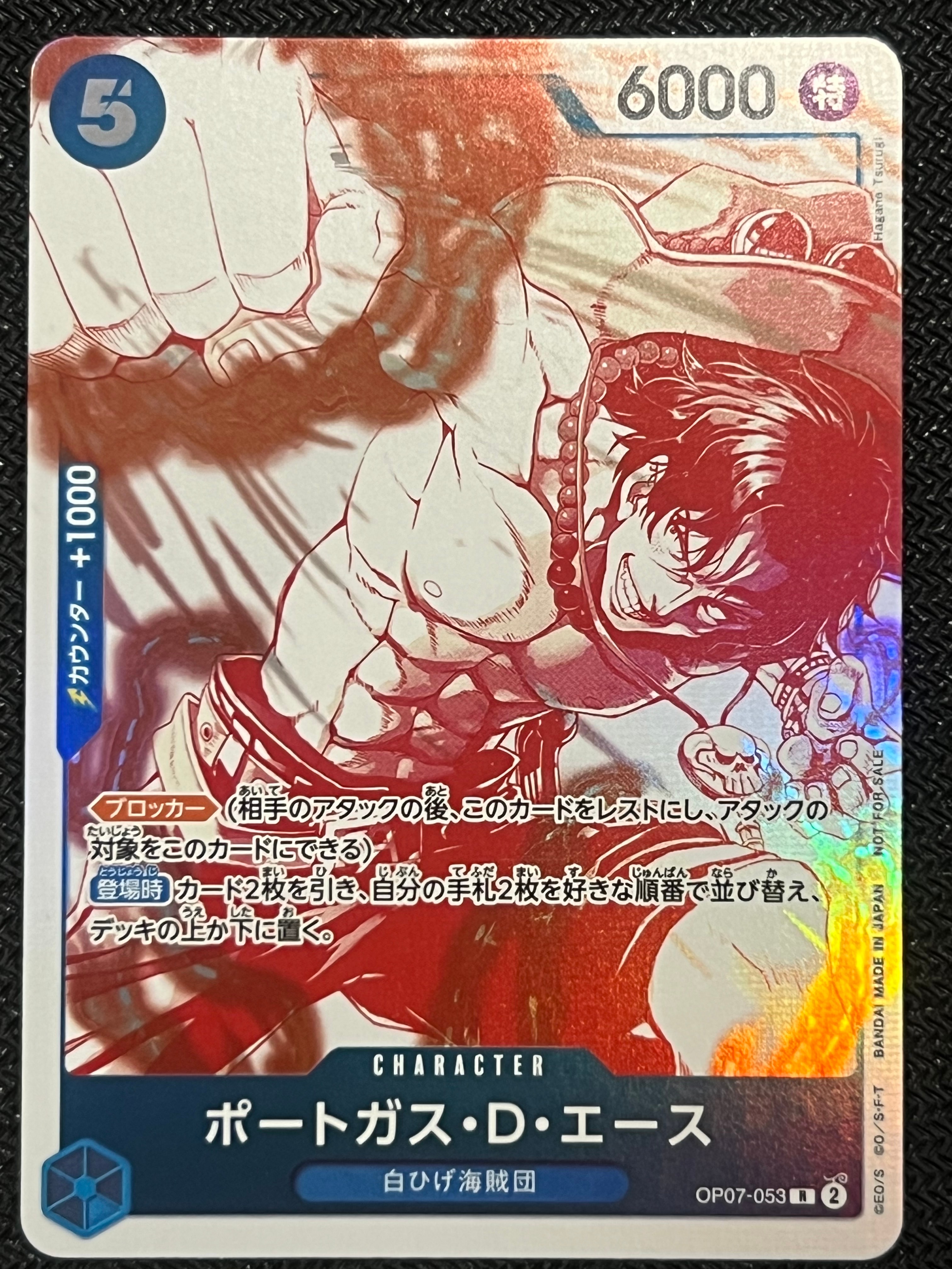 ポートガス・D・エース R [OP07-053](プロモーションカード「3周年!ワンピースカードトレジャーキャンペーン」)