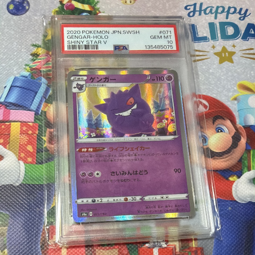 PSA10】ゲンガー [s4a 071/190](ハイクラスパック「シャイニースターV