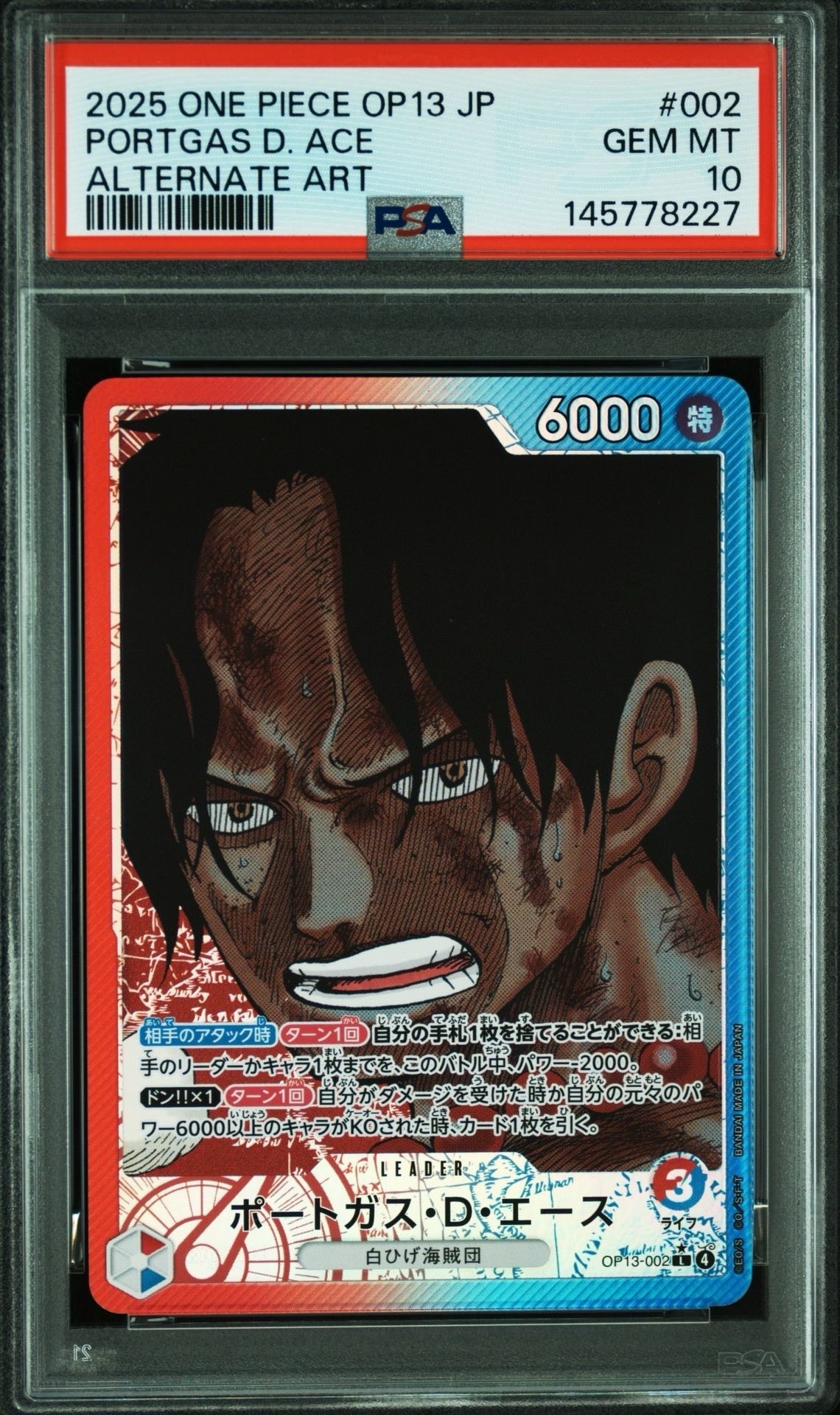 PSA10】ポートガス・D・エース L-P [OP13-002](ブースターパック