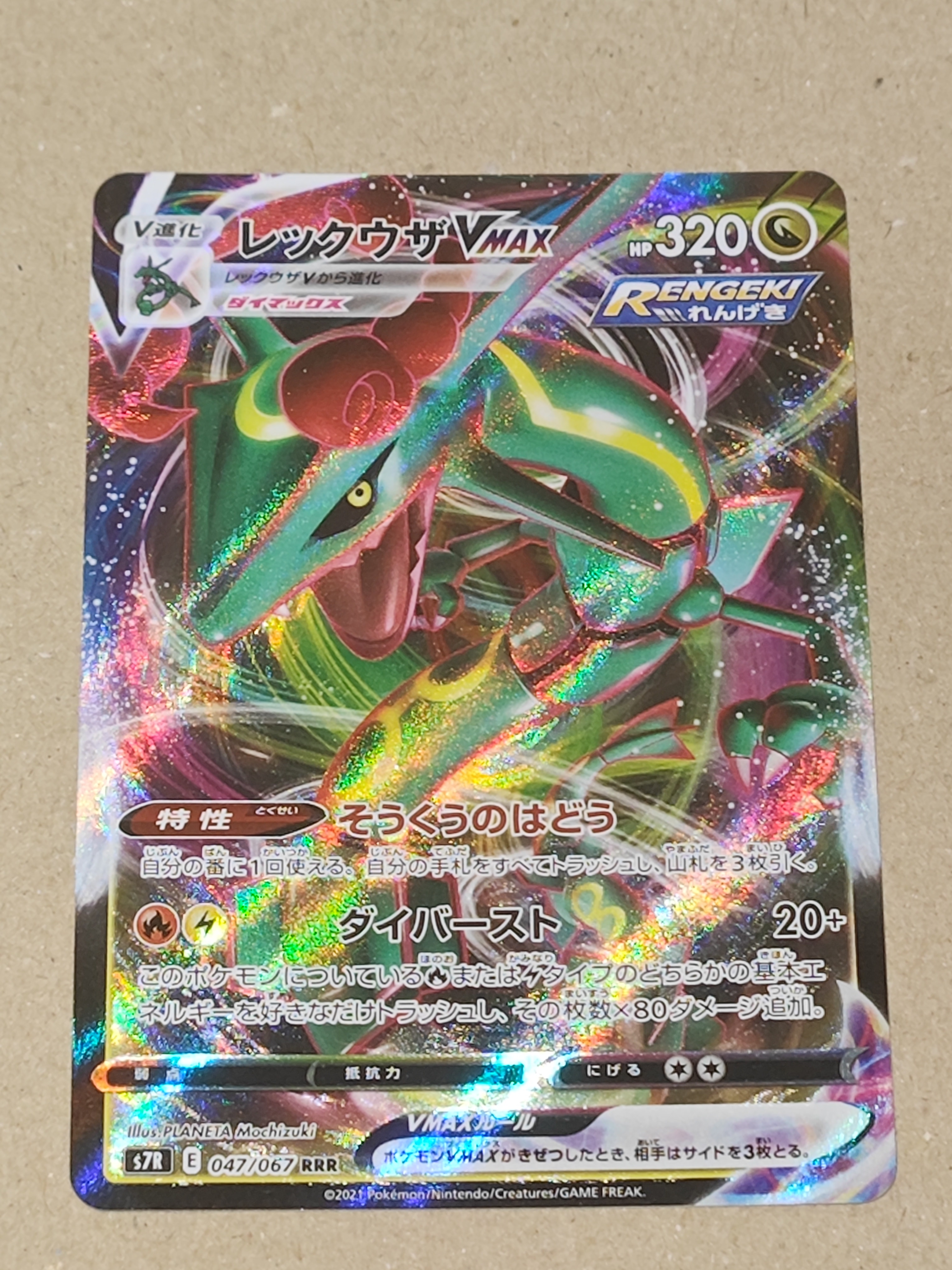 PSA10】ポリゴン C: マスターボールミラー[SV2a 137/165](強化拡張