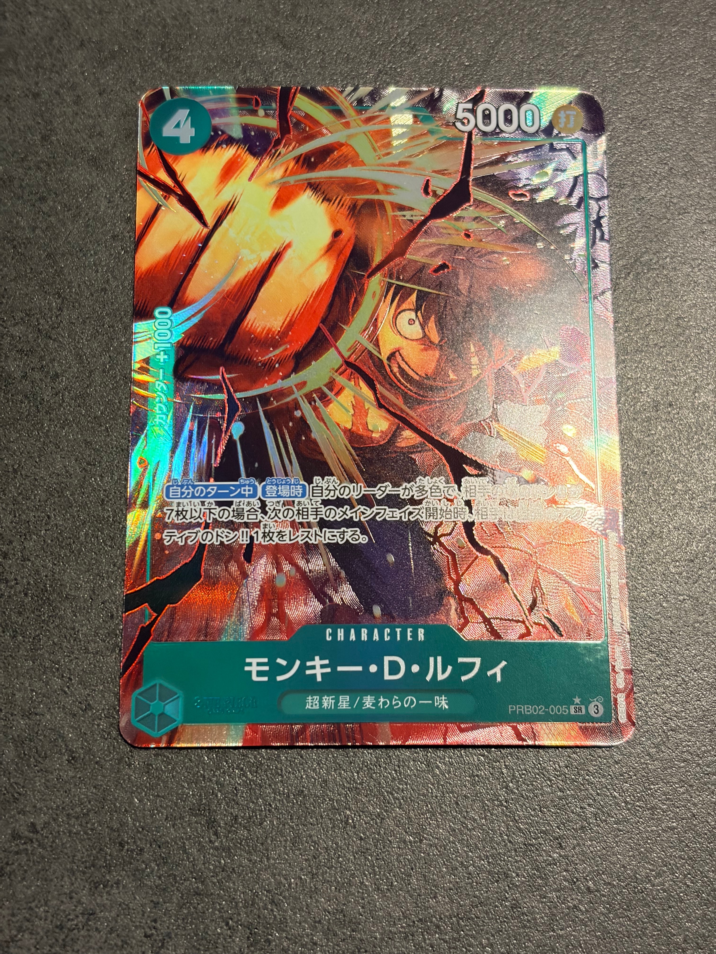 モンキー・D・ルフィ SR-P [PRB02-005](プレミアムブースター「ONE