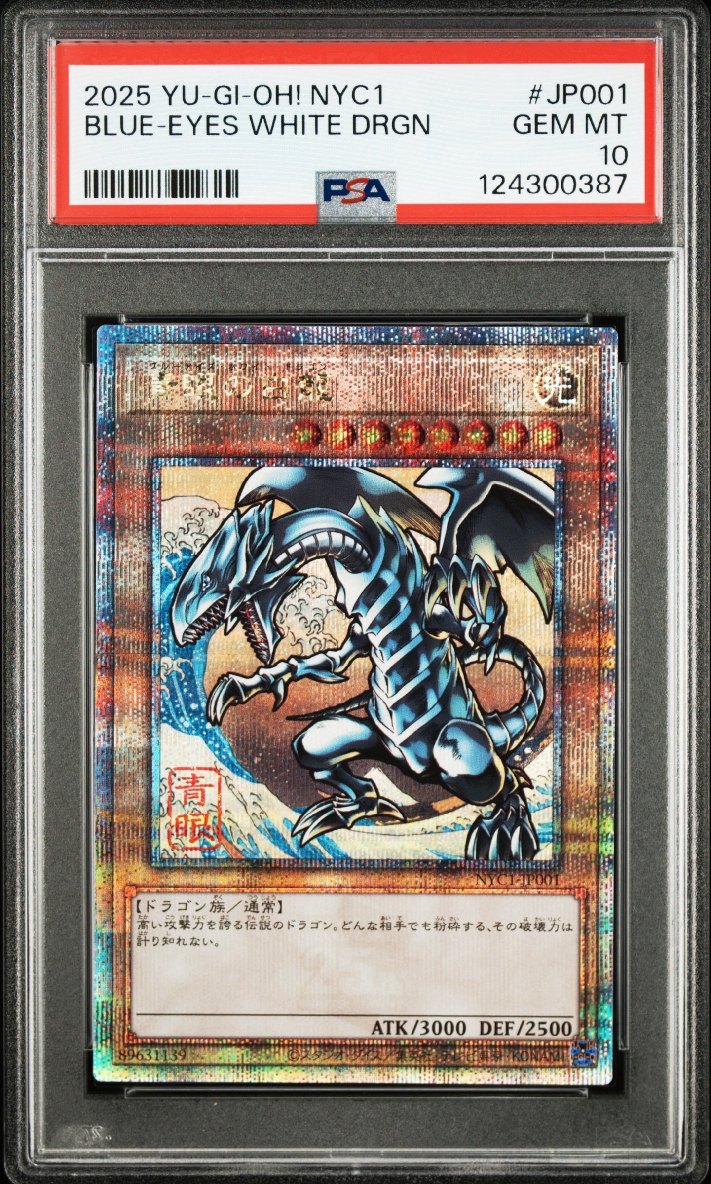 ARS9】青眼の白龍 UL[SM-51](スペル・オブ・マスク 仮面の呪縛) 1枚の