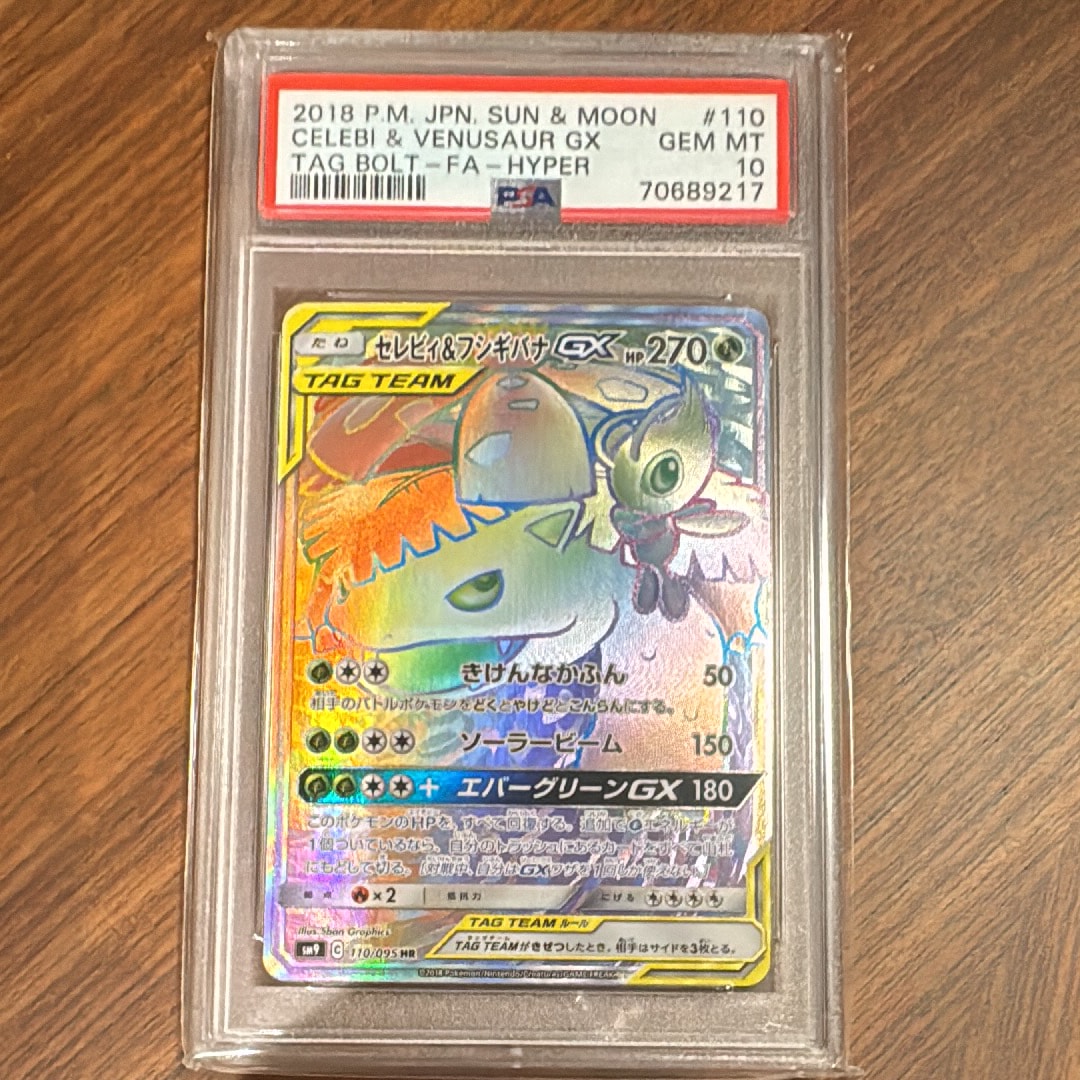 PSA9】トウホクのピカチュウ P [SV-P 260](スペシャルBOX「ポケモン
