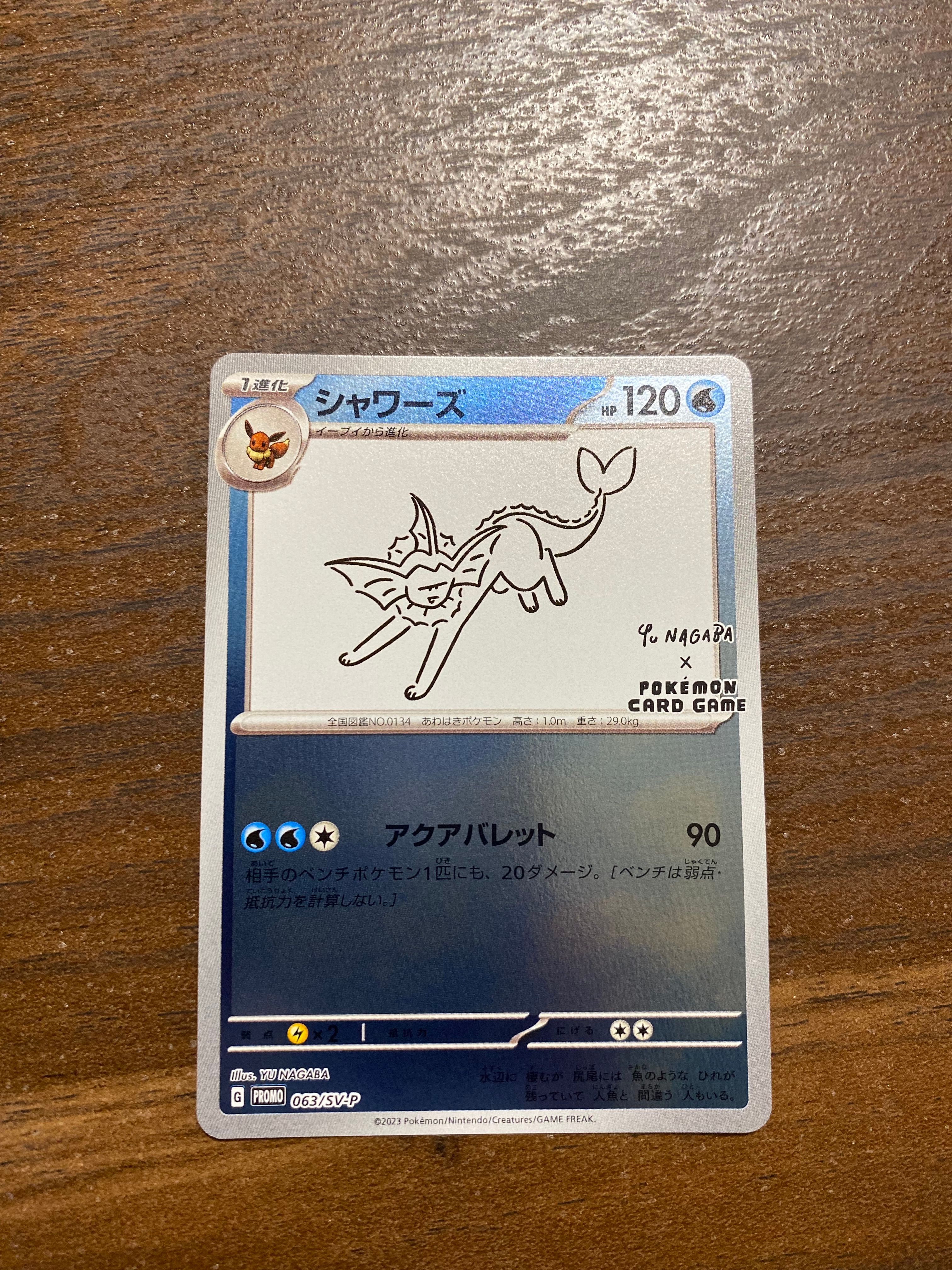 シャワーズ: プロモ [SV-P 063](「YU NAGABA×ポケモンカードゲーム」プロモーションカード「SV-P」)