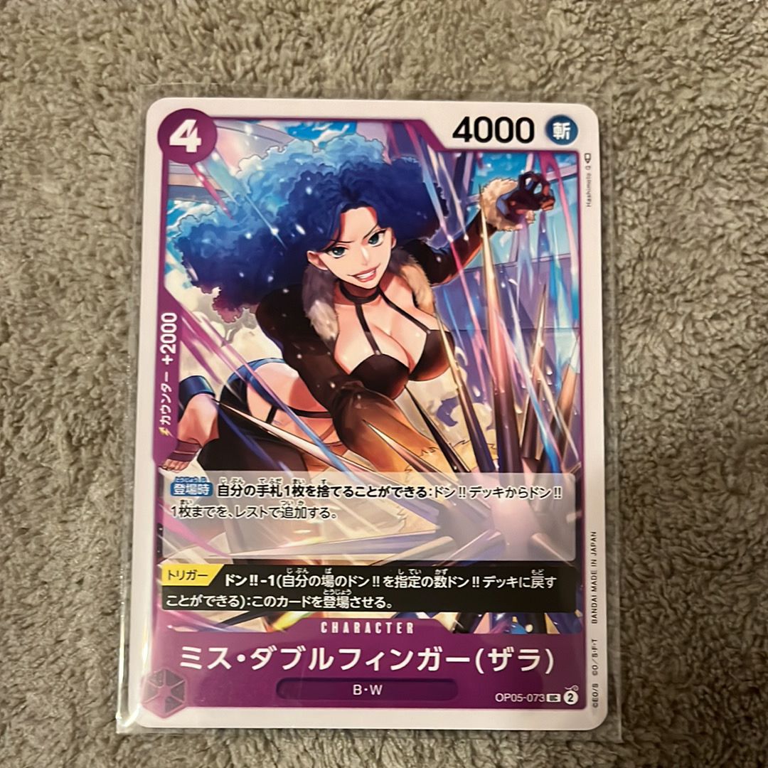 ミス・ダブルフィンガー(ザラ) UC [OP05-073] (ブースターパック 新時代の主役)