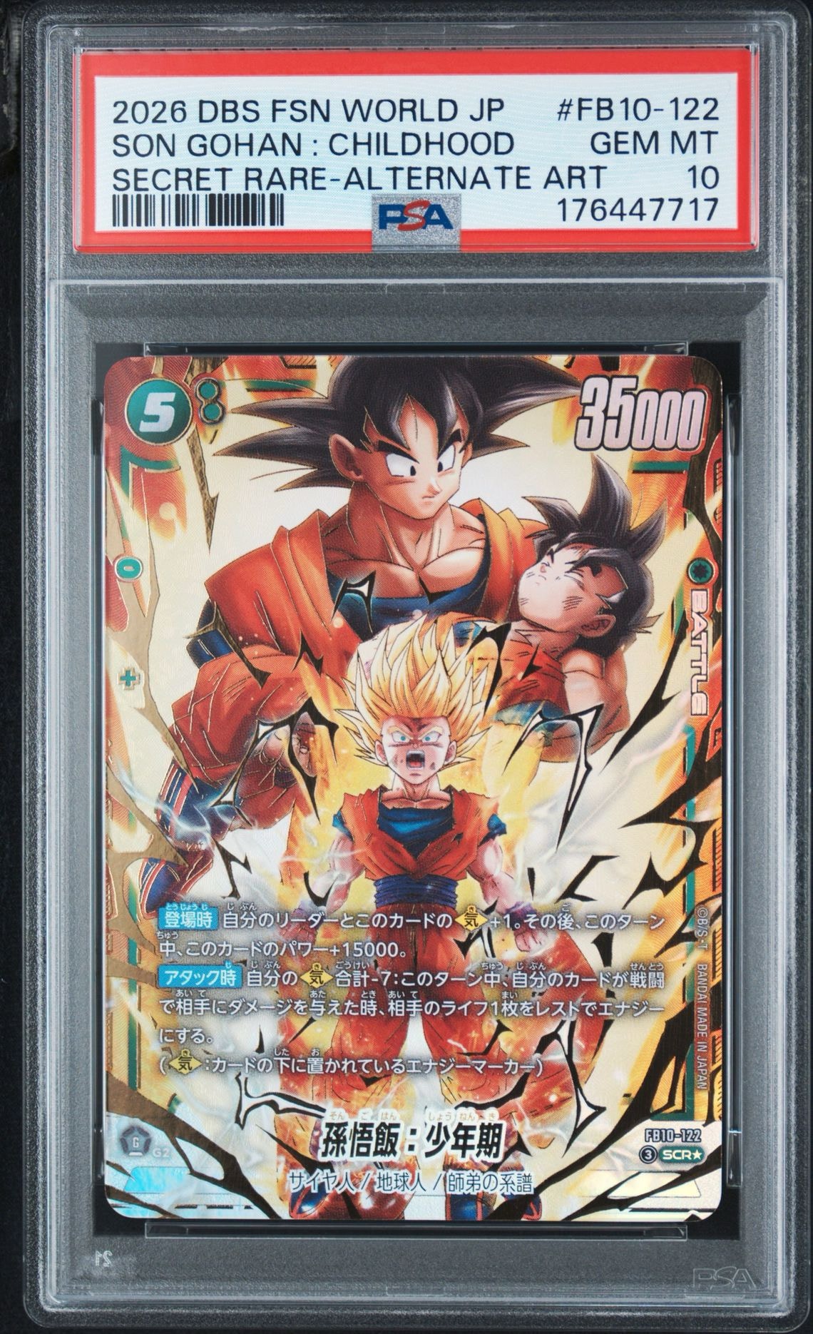 PSA10】孫悟飯：少年期 SCR☆ [FB10-122](ブースターパック「クロス