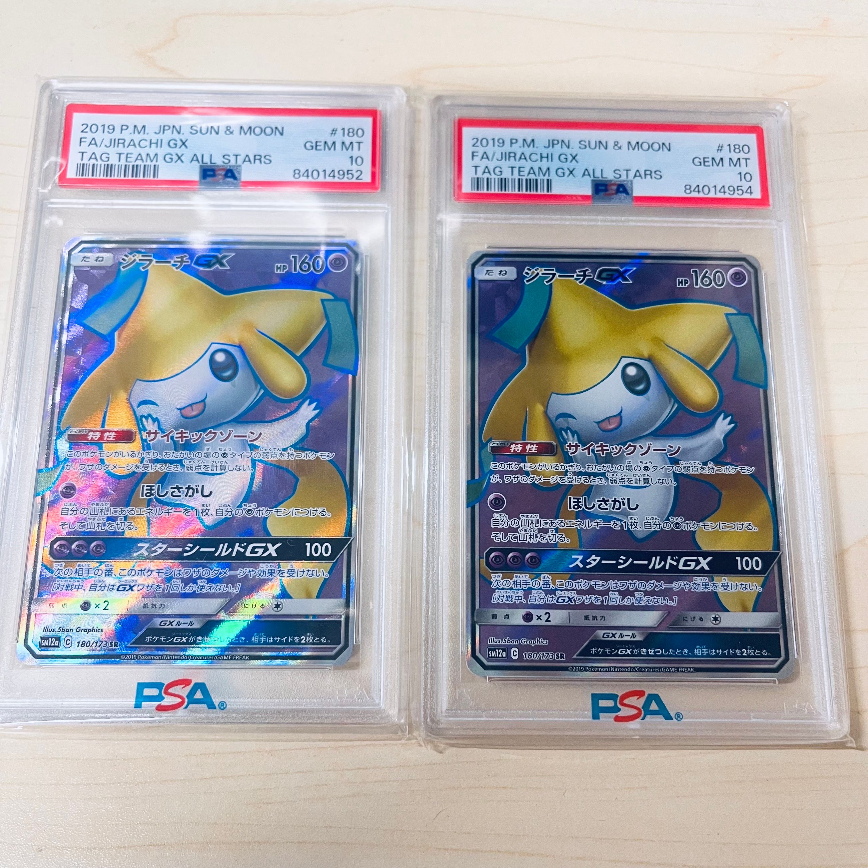 PSA 10]Jirachi GX SR[SM12a 180/173](High Class Pack