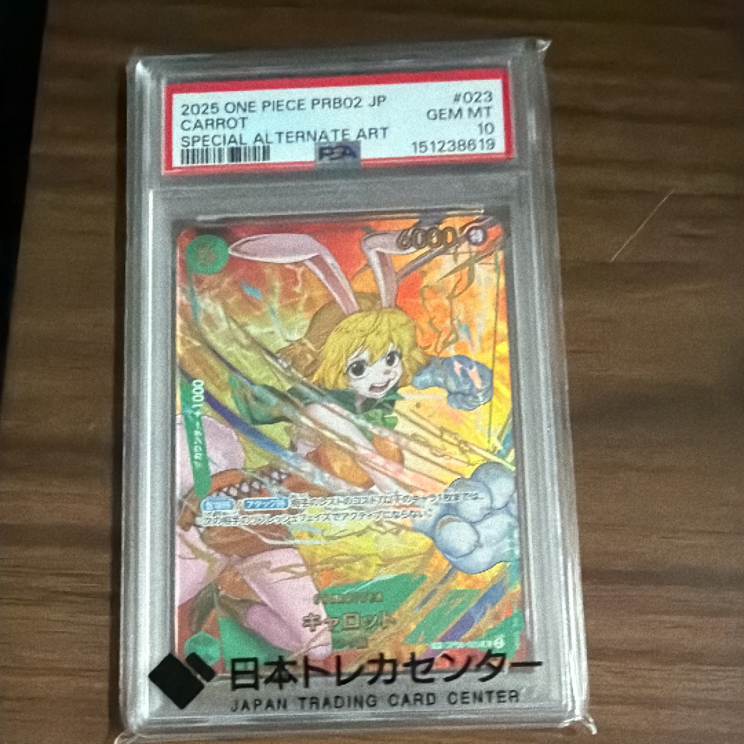 PSA10】キャロット SR-SPC [OP08-023](プレミアムブースター「ONE