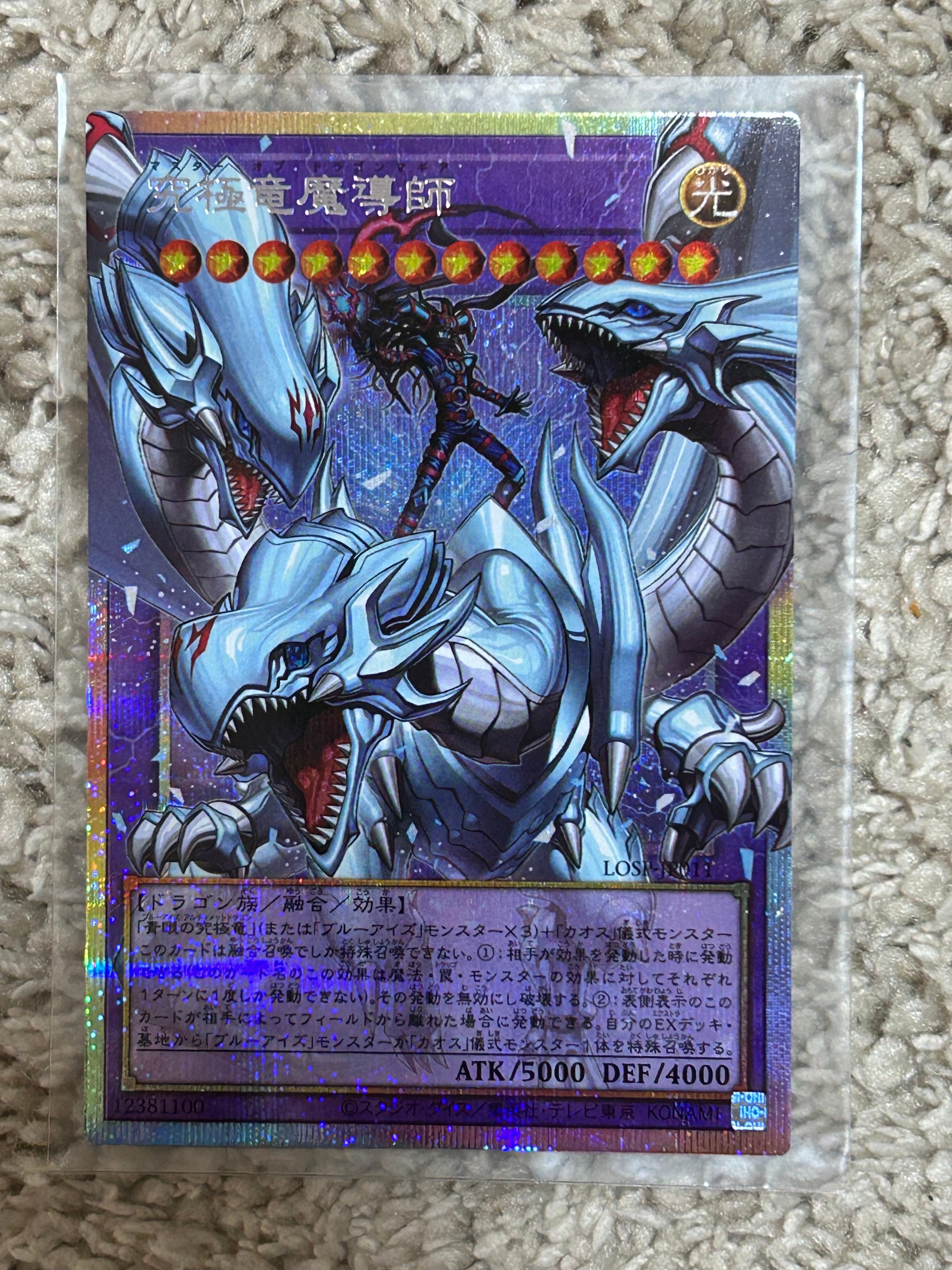 究極竜魔導師 PSE :オーバーフレーム [LOSP-JP011](リミットオーバースペシャルパック Vol.2)