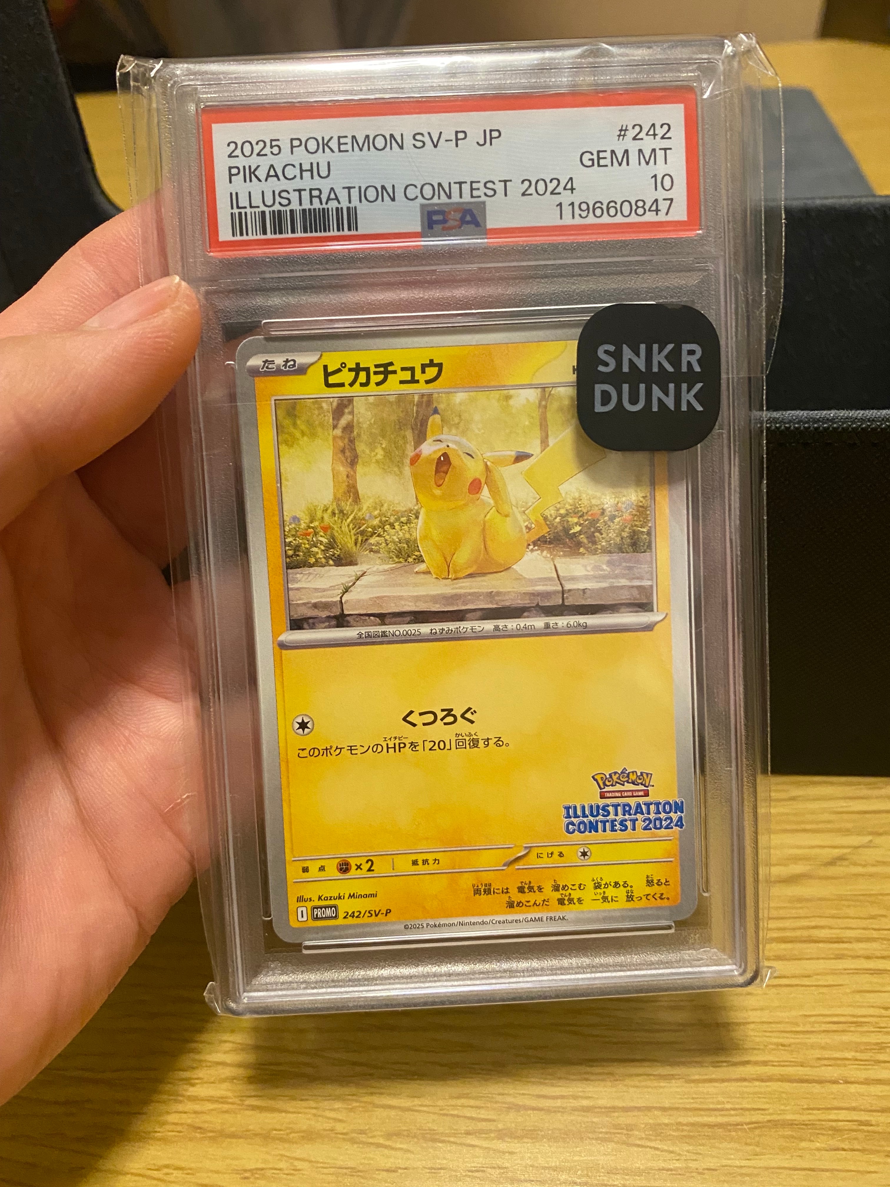 ピカチュウ [SV-P 242](プロモカードパック「イラストレーションコンテスト 2024 受賞作品プロモカード化記念キャンペーン」)