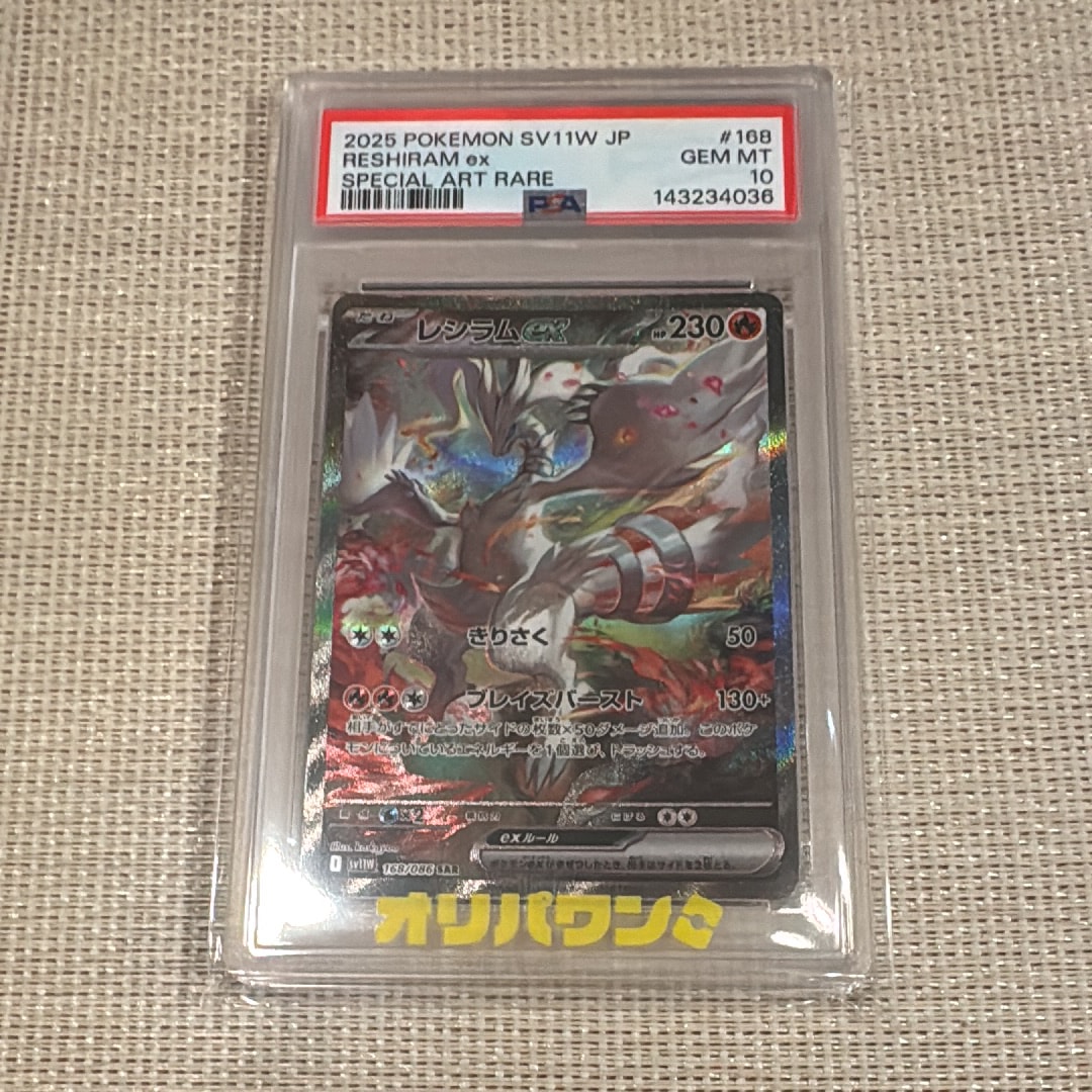 PSA10】ギャロップ [CLL 005/032](ポケモンカードゲーム Classic) 1枚
