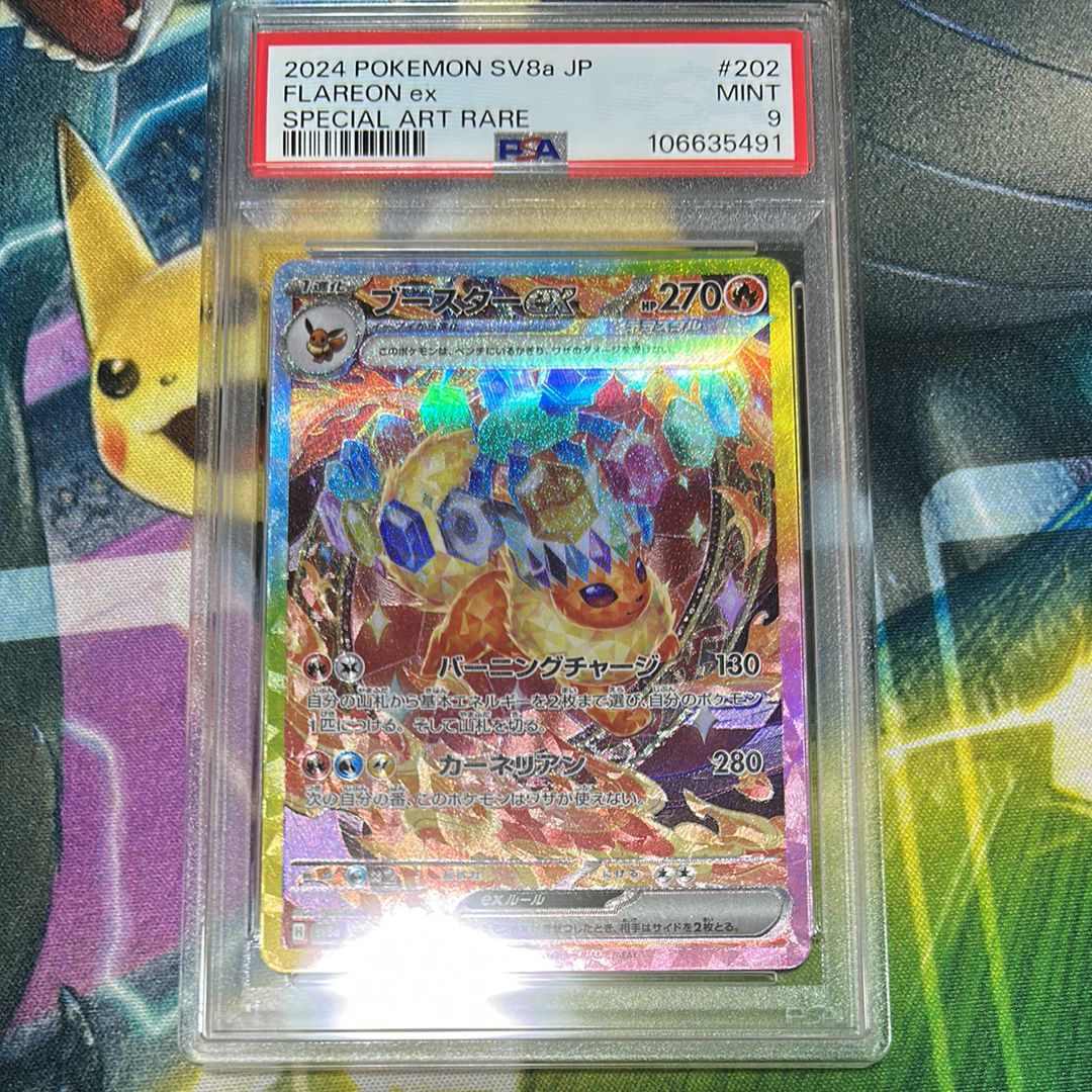 ブースターex SAR SV8a 202/187 PSA10 PSA10鑑定済〕ブースターex【SAR】{202/187}