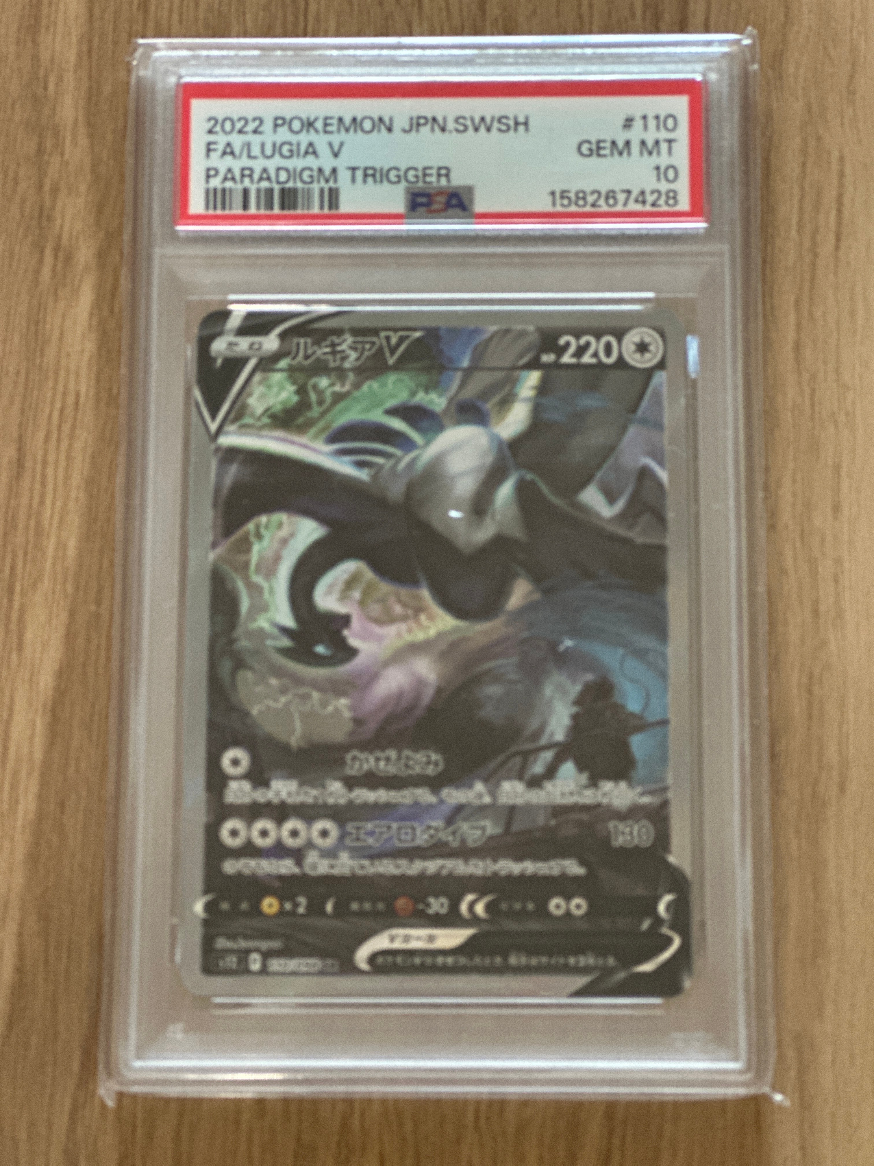 ギャラドスGX RR [SM4A 008/050](拡張パック「超次元の暴獣」)の新品