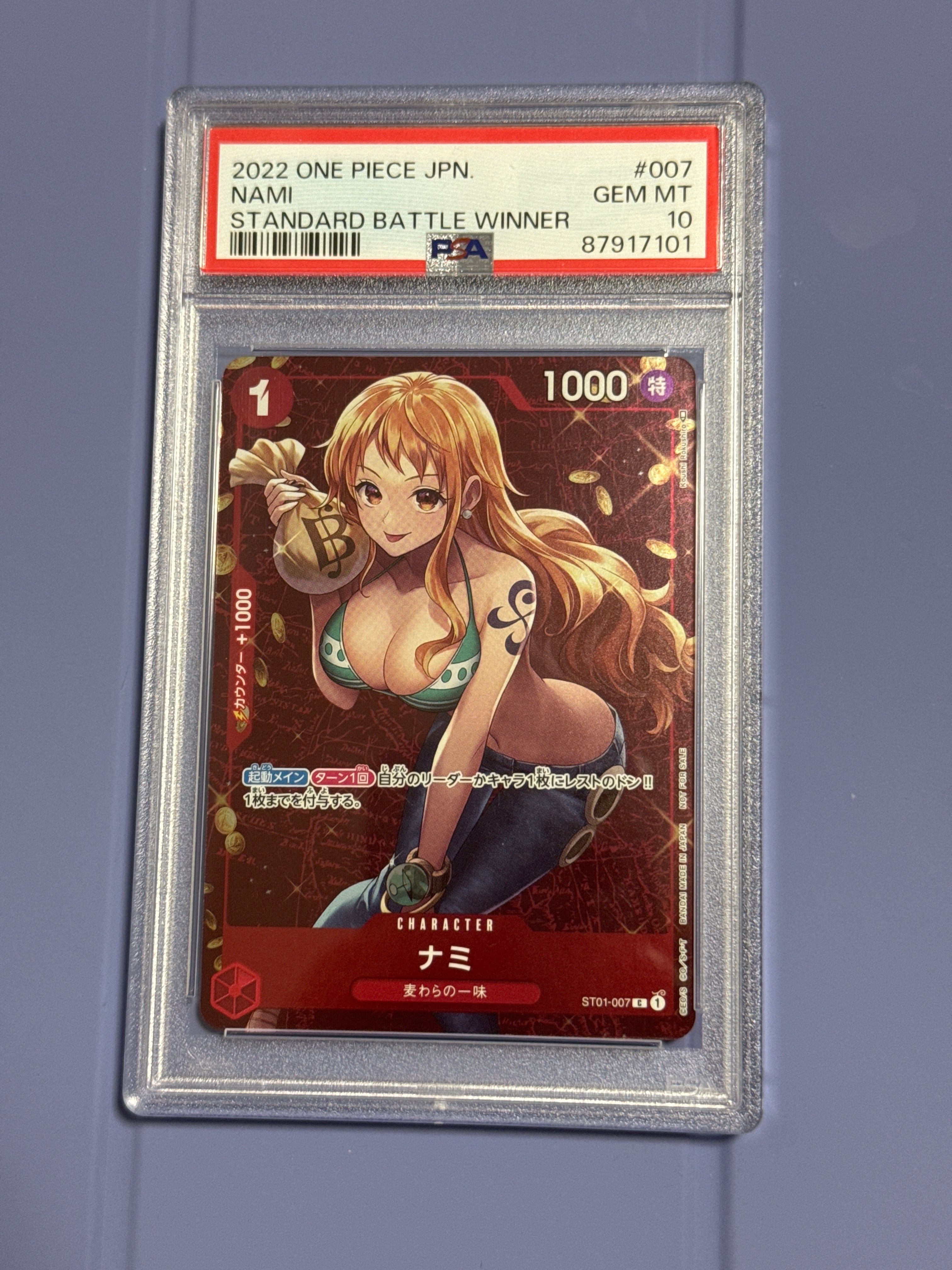 ナミ P [ST01-007]  (スタンダードバトル 優勝記念品)