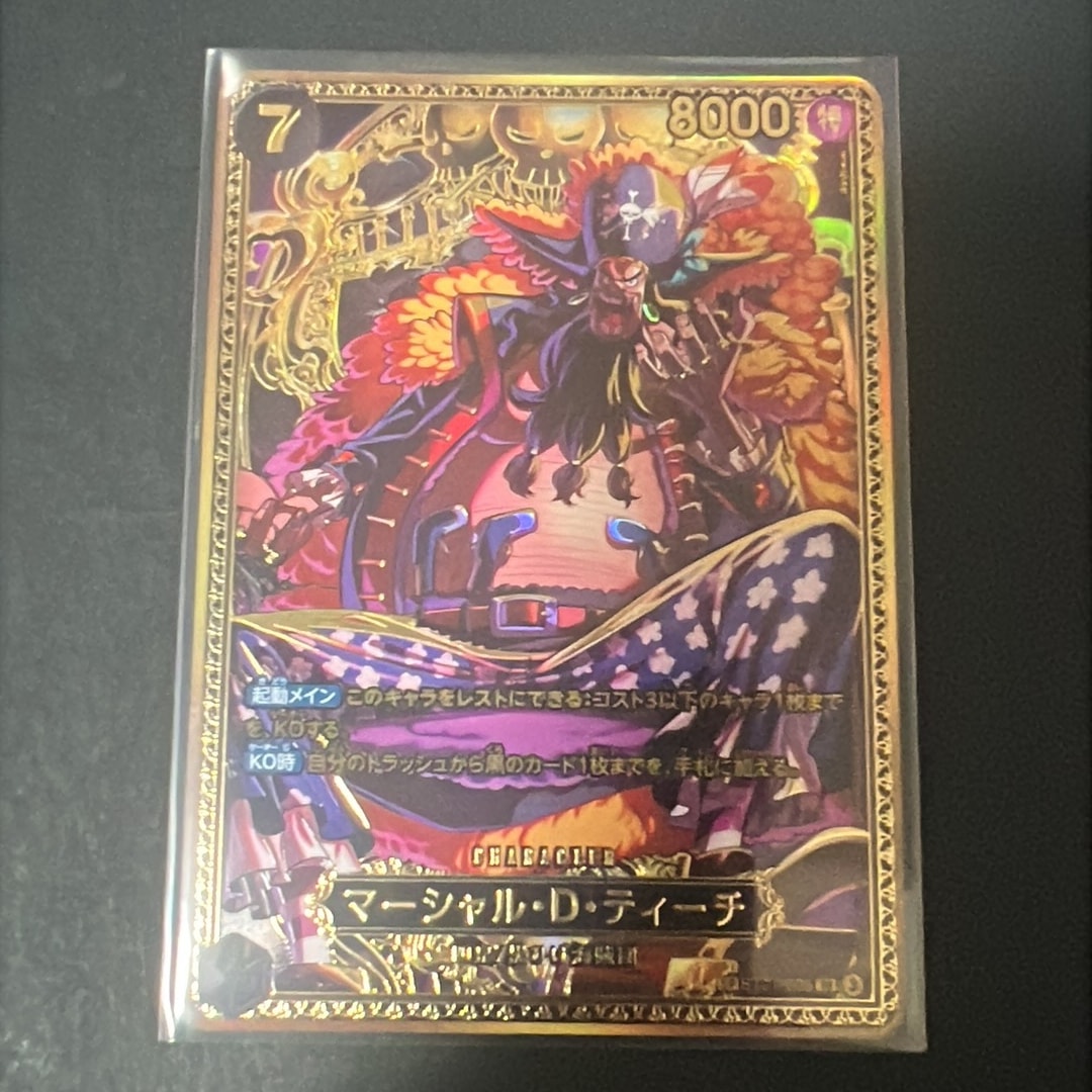 A（きれいな状態）】マーシャル・D・ティーチ SR-SPC :新四皇