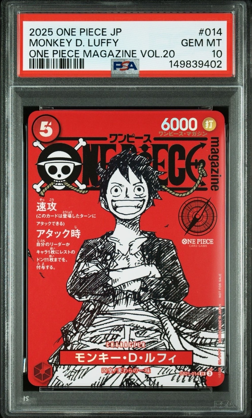 モンキー・D・ルフィ SR [ST21-014](プロモーションカード「ワンピースマガジン 特集 週刊少年ジャンプとワンピース 020」)