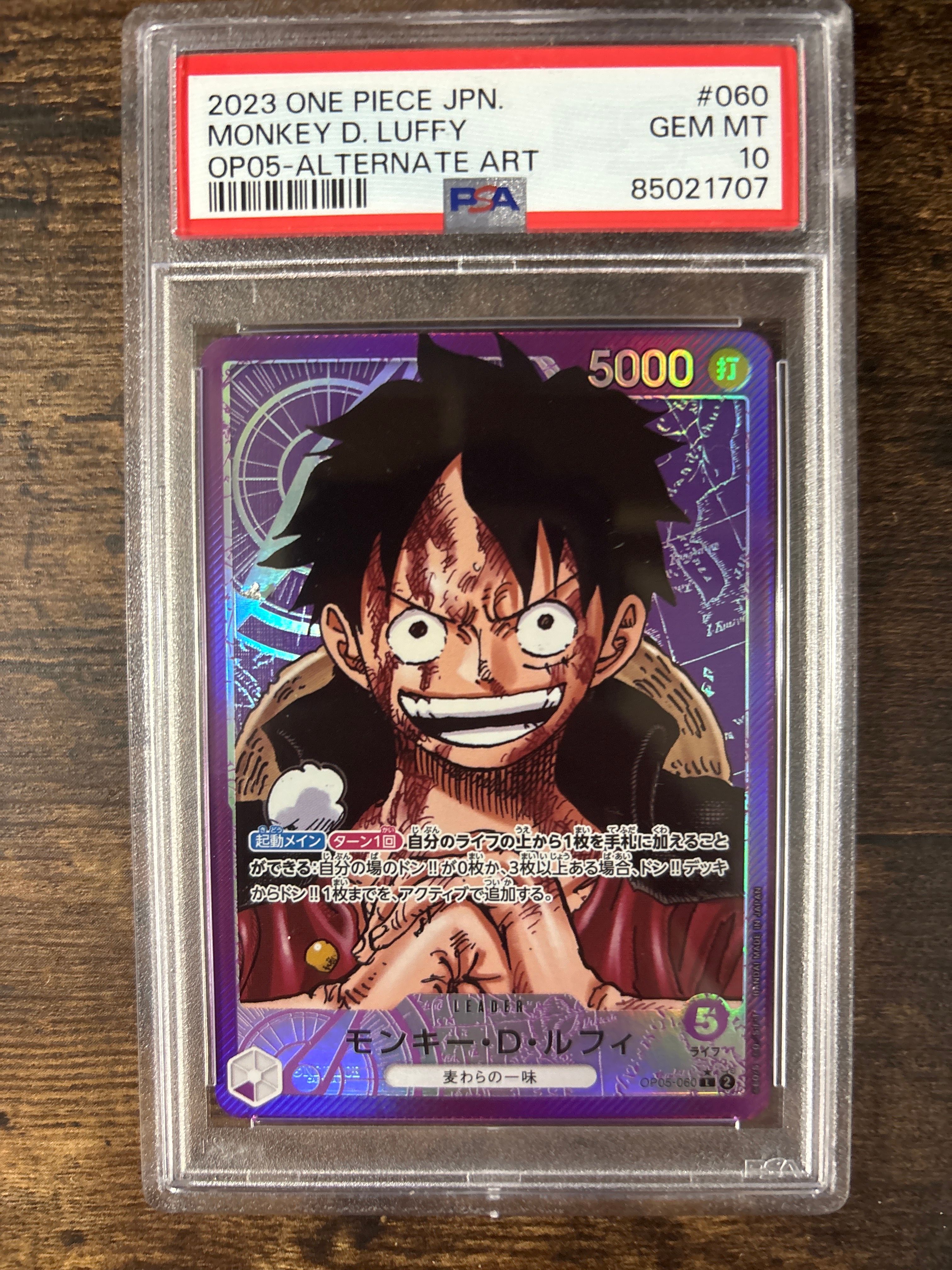 モンキー・D・ルフィ L-P [OP05-060] (ブースターパック 新時代の主役)