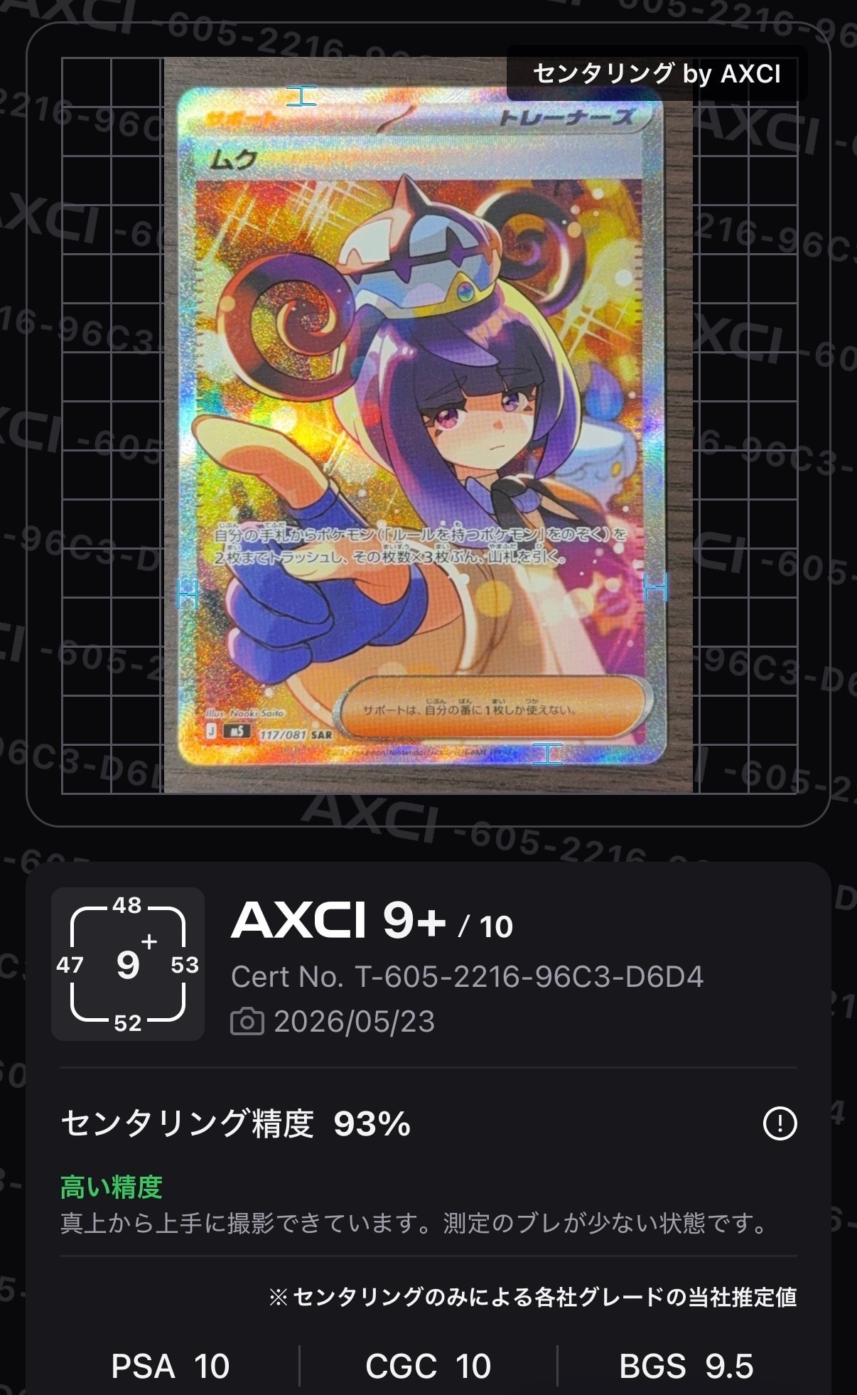 PSA10】エーフィ: プロモ [SV-P 066](「YU NAGABA×ポケモンカード