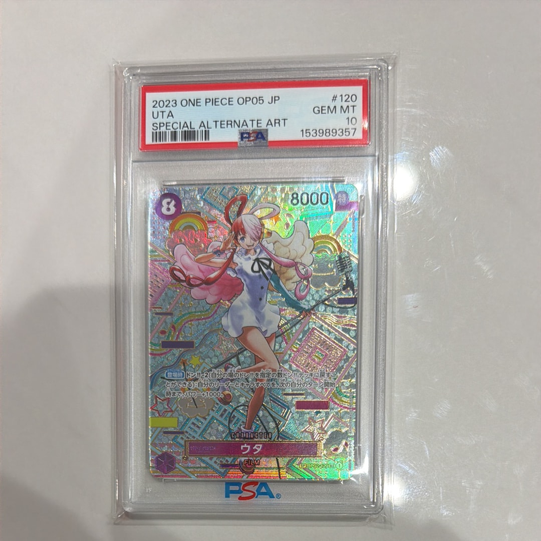 PSA10】ウタ SEC-SPC (和柄ウタ) [OP02-120] (ブースターパック 新時代