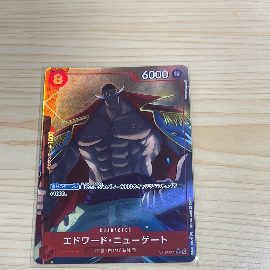 エドワード・ニューゲート C-P [ST30-003](スタートデッキEX「ルフィ&エース ボーナスパック」)