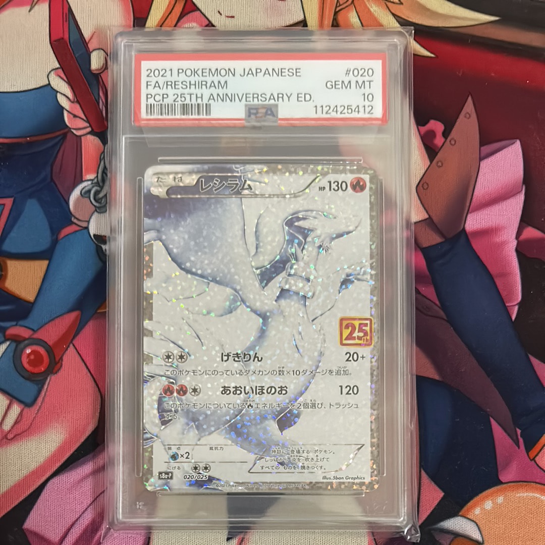 レシラム: プロモ[S8a-P 020/025](プロモカードパック 25th ANNIVERSARY edition) 