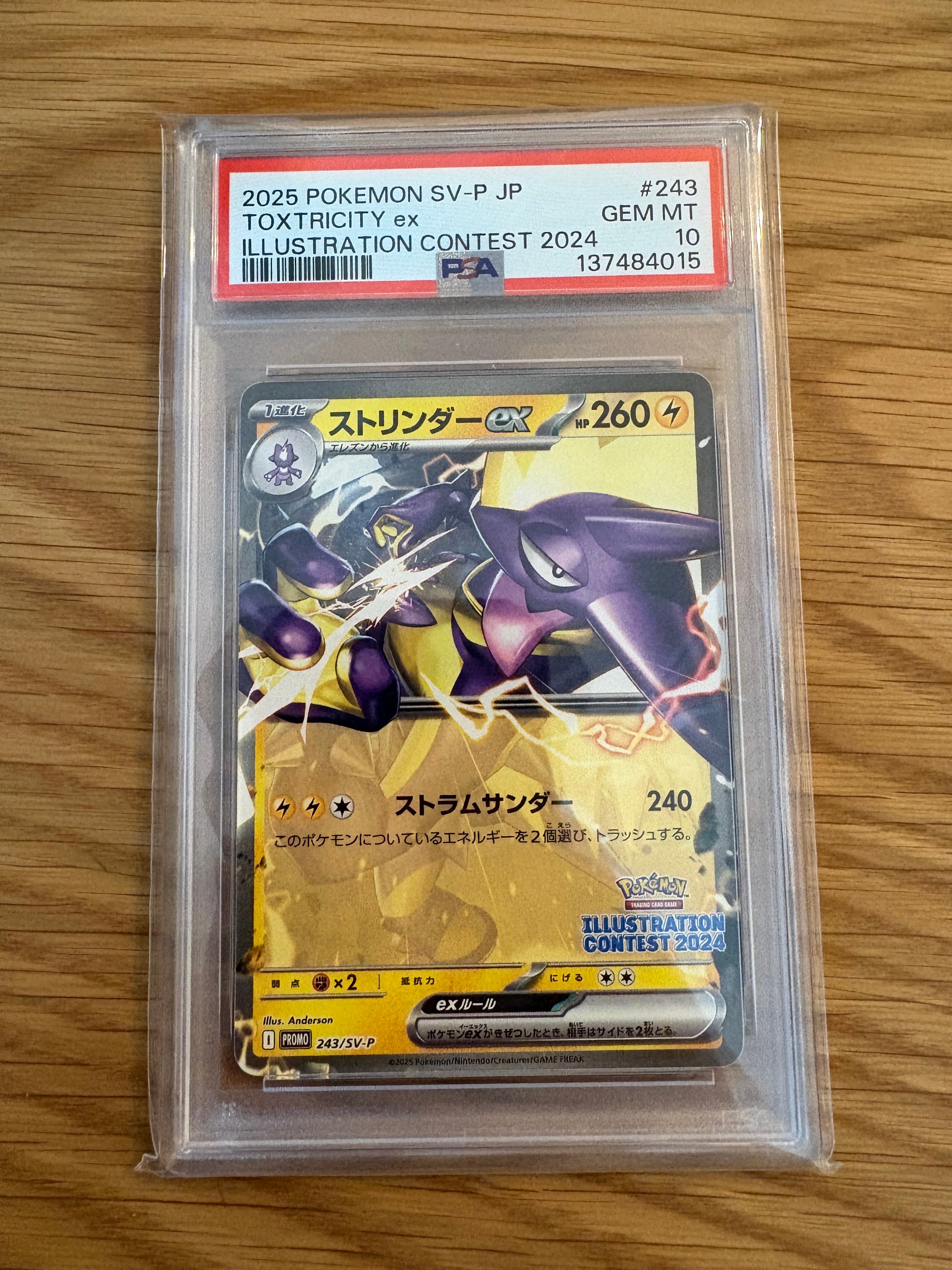 PSA10】レックウザソウルリンク P [XY-P 126](拡張パック「ポケモン