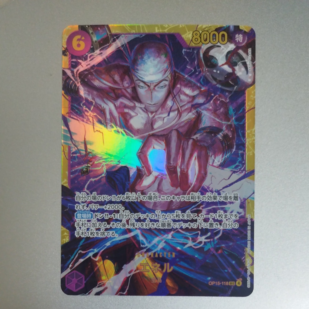 カイドウ SR [OP01-094] (フラッグシップバトル 10月 優勝記念品)の