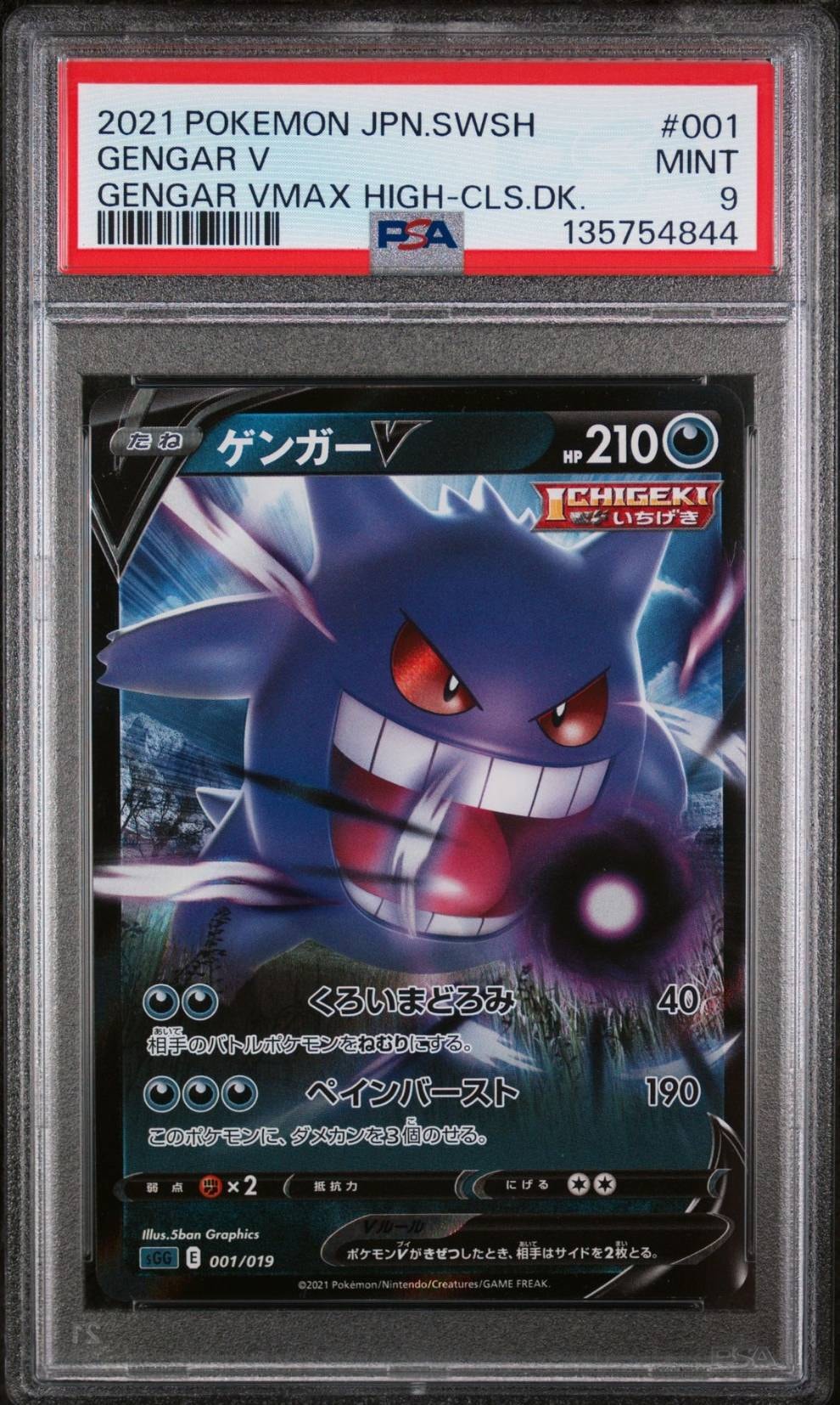 ミュウ ☆ :1ED [e1 087/128](ポケモンカードe 第1弾「基本拡張パック
