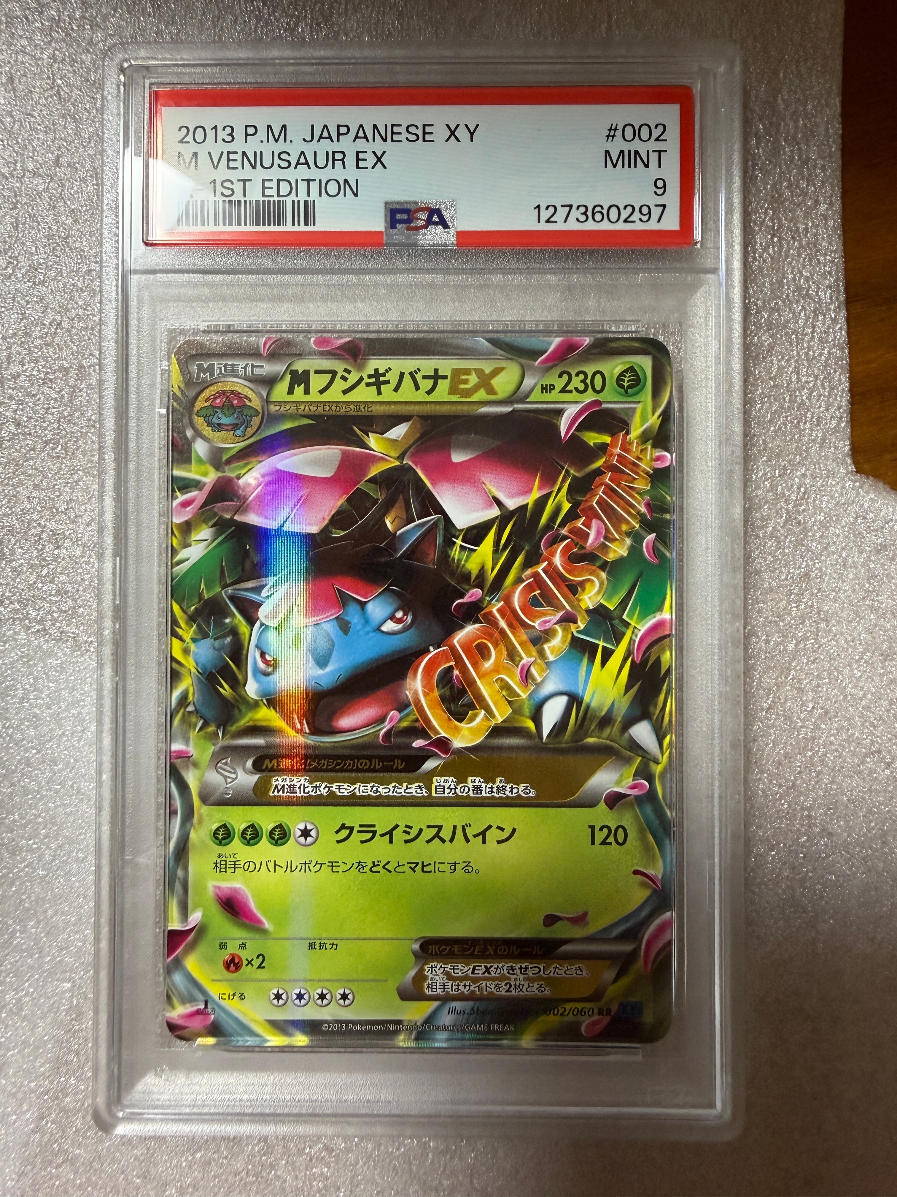 PSA9】MフシギバナEX RR :1ED [XY1 002/060](拡張パック「コレクション