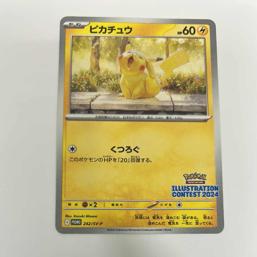 ピカチュウ [SV-P 242](プロモカードパック「イラストレーションコンテスト 2024 受賞作品プロモカード化記念キャンペーン」)