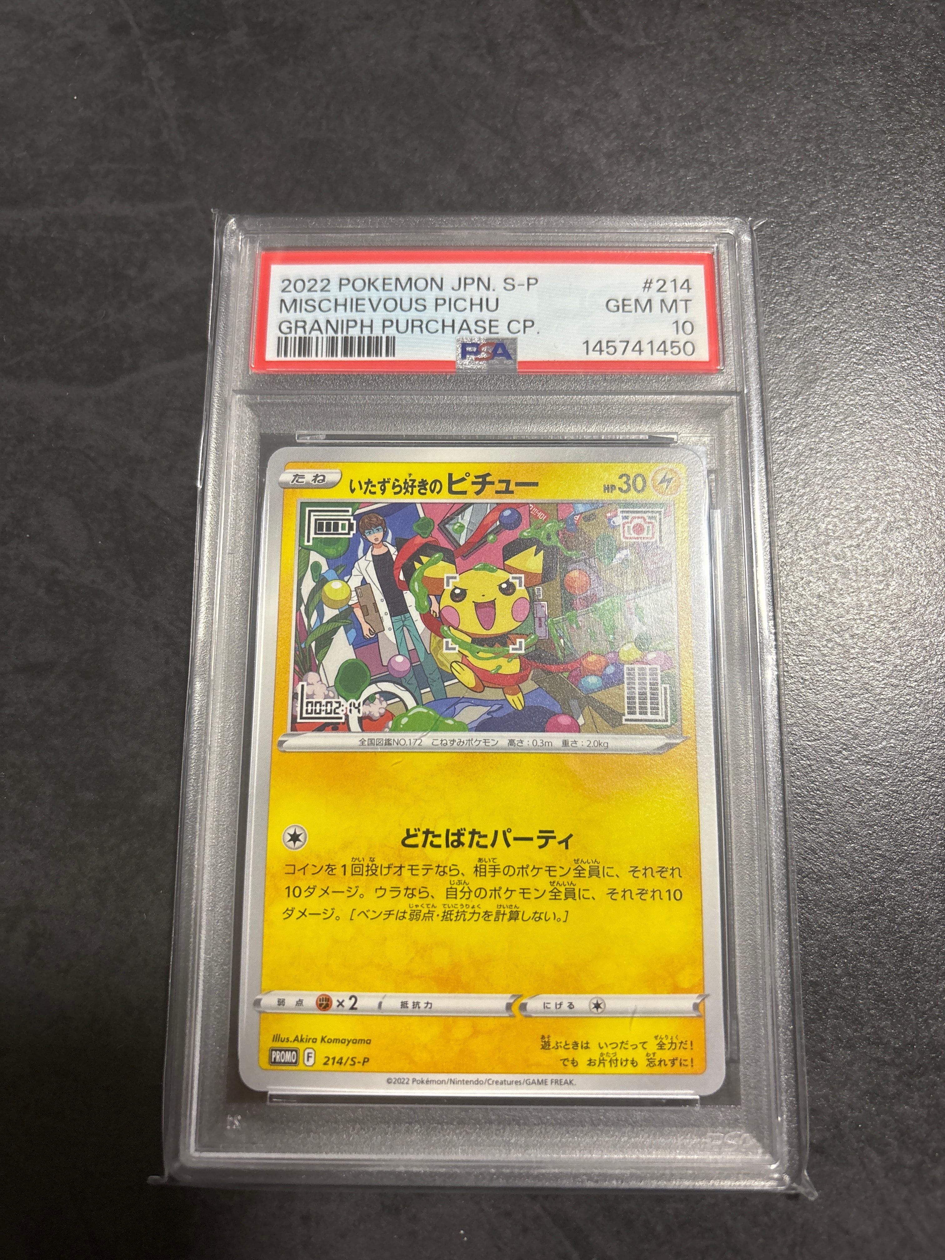 PSA10】いたずら好きのピチュー：プロモ[214 S-P](プロモーション