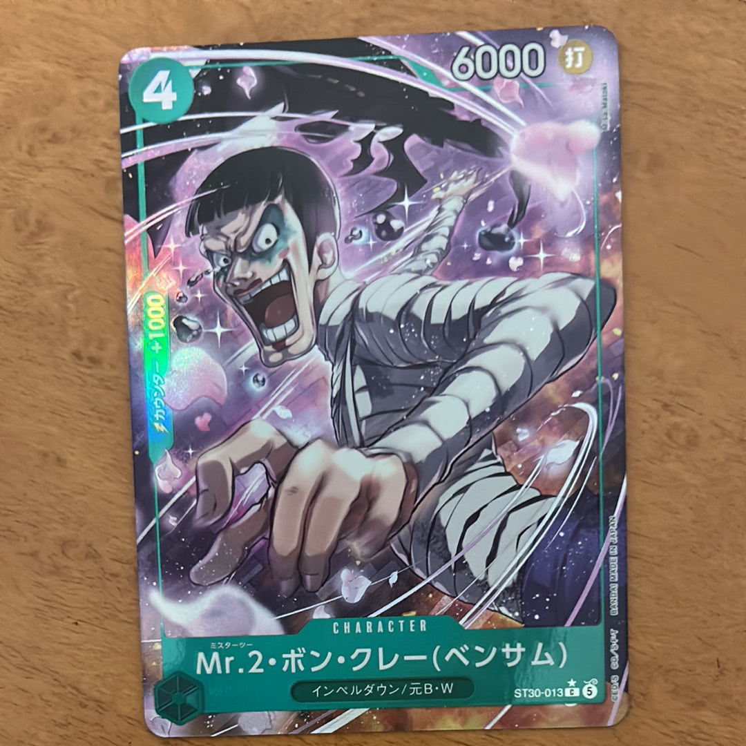 Mr.2・ボン・クレー(ベンサム) C-P [ST30-013](スタートデッキEX「ルフィ&エース ボーナスパック」)