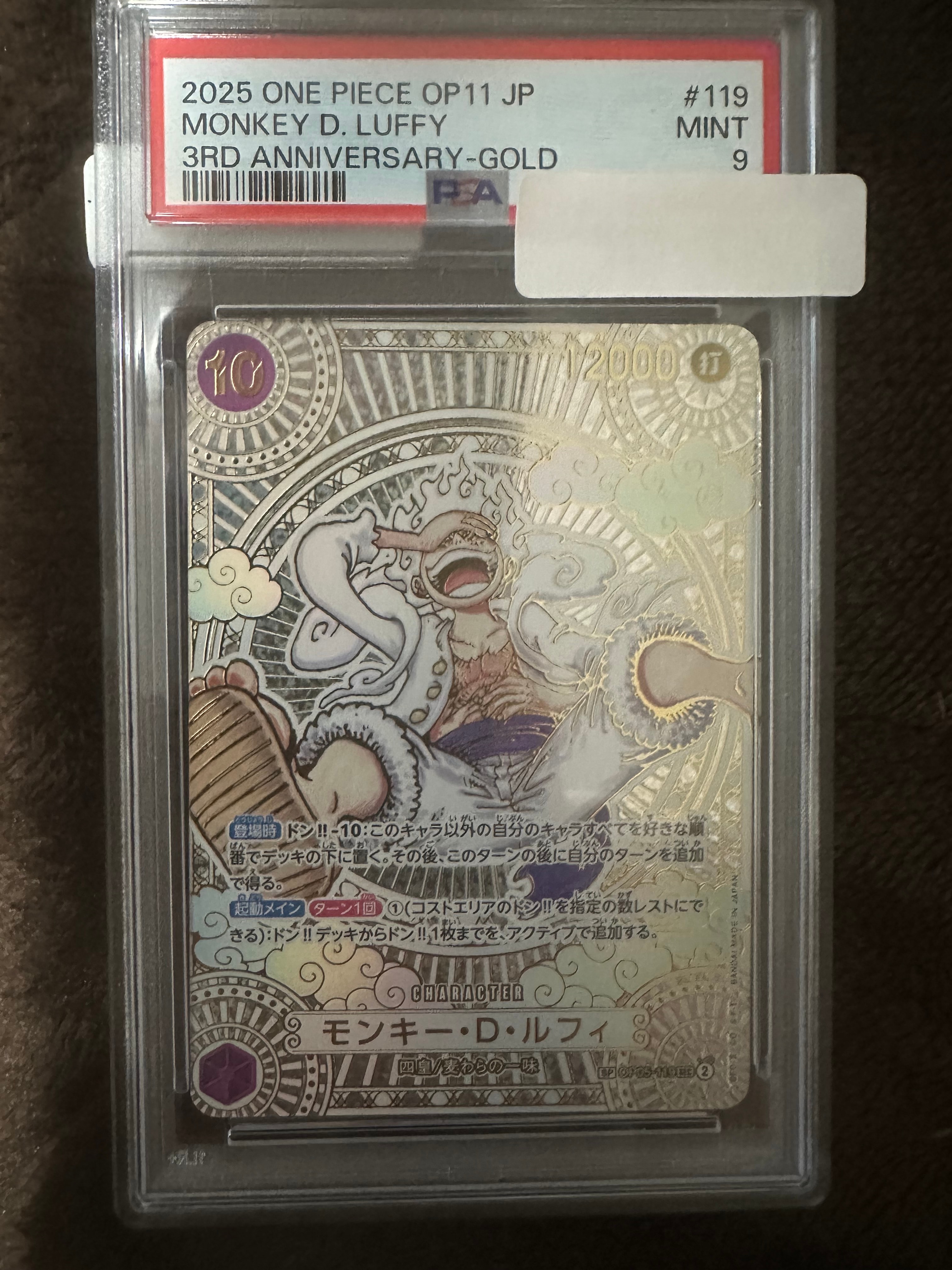 モンキー・D・ルフィ SEC-SPC :3周年スペシャルカード(金背景) [OP05-119](ブースターパック「神速の拳」)