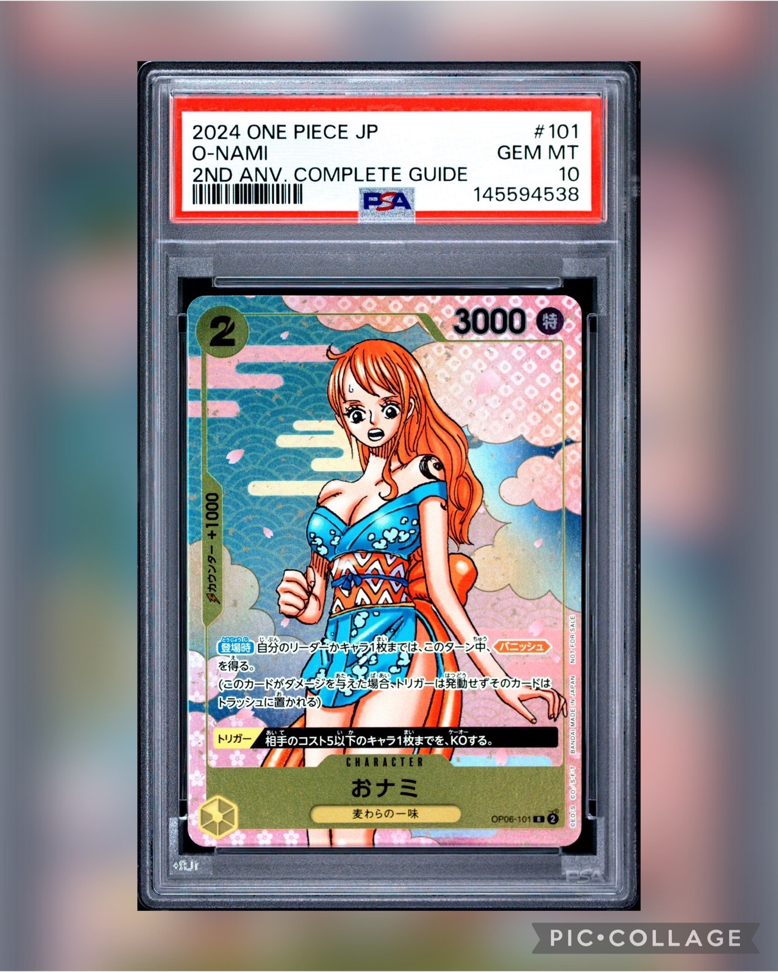 PSA10】ゾロ十郎 R [OP05-067](プロモーションカード「ONE PIECE CARD