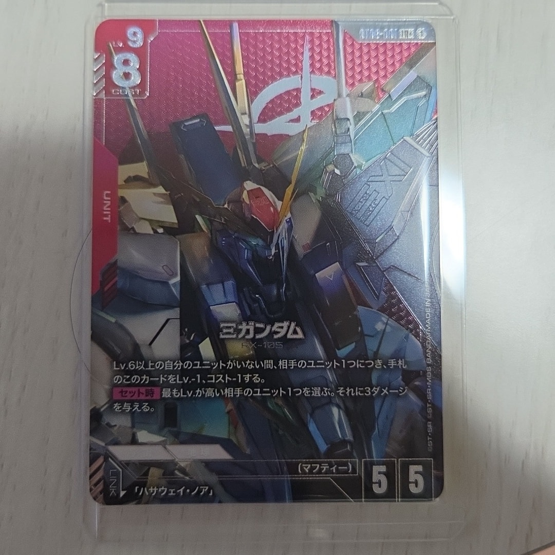 Ξガンダム LR + [ST08-001](スタートデッキ「フラッシュ オブ ラディアンス」)