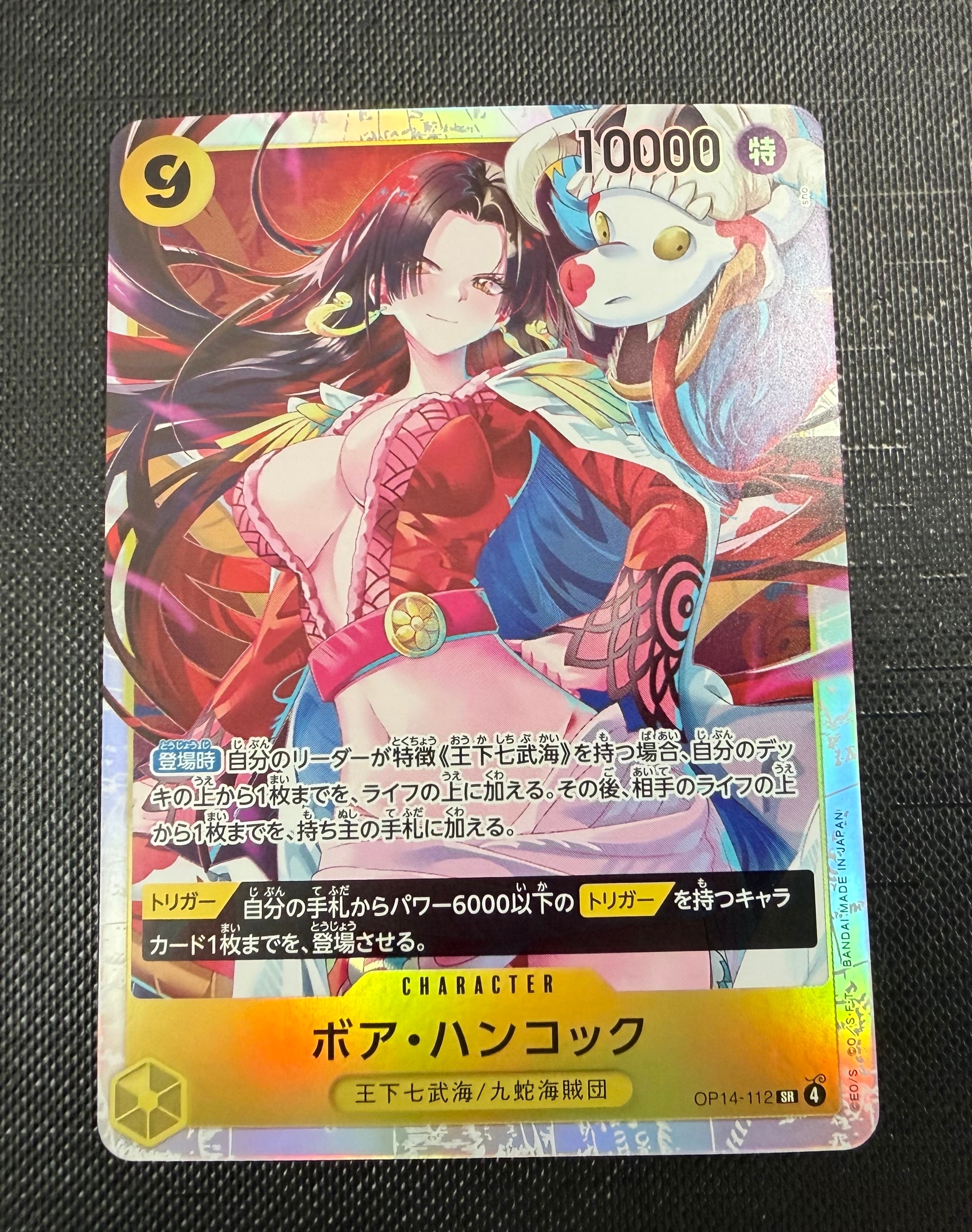 ボア・ハンコック OP14 #112 和柄　SP PSA10 PSA10鑑定済〕ボア・ハンコック(パラレル/SP/和柄/illust:otton)【SP