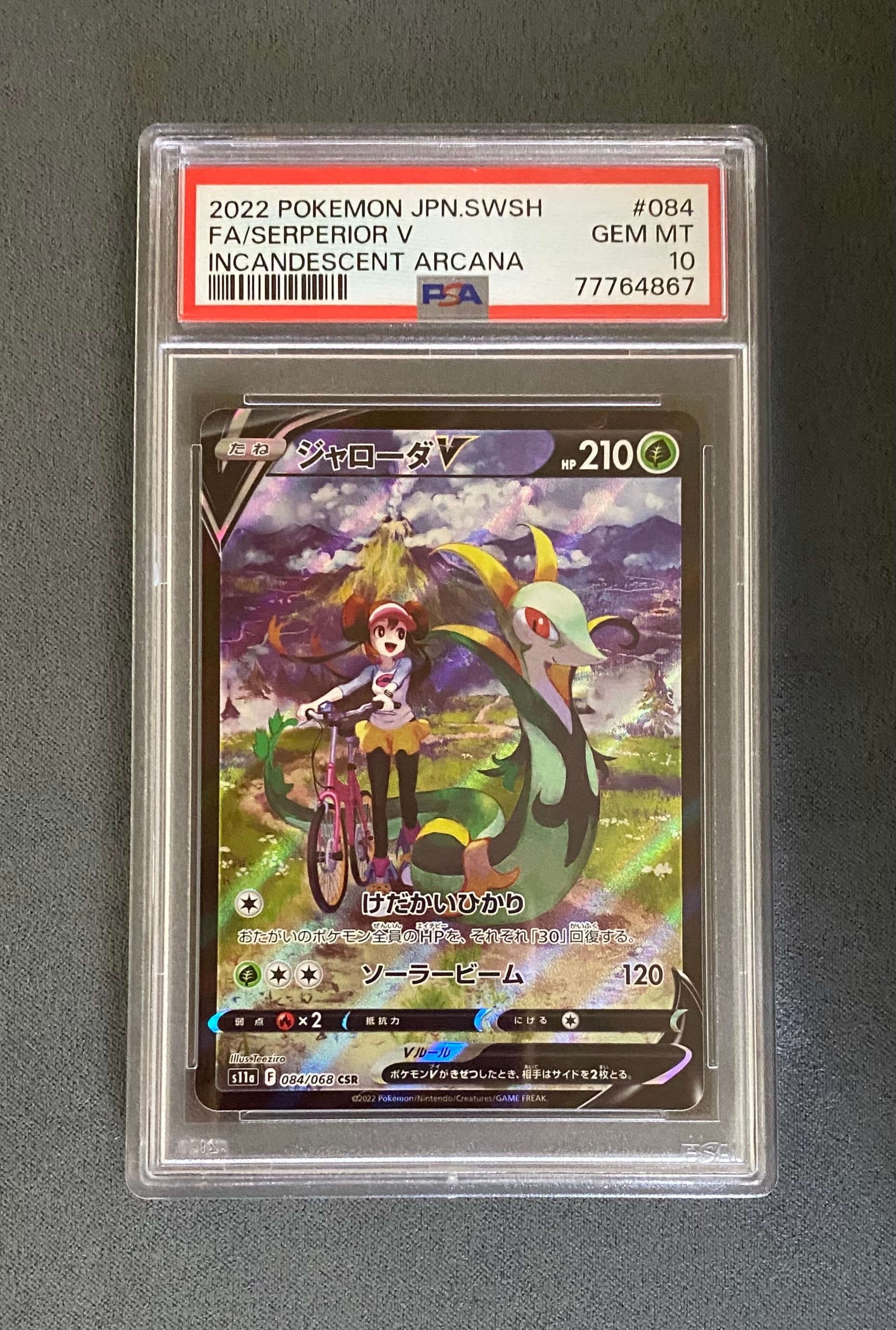 ジャローダV《PSA10》[CSR](S11a-084⁄068) | ポケモンカードゲーム