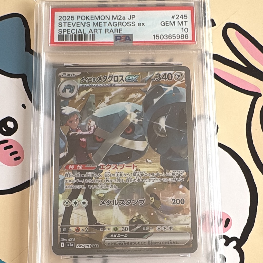 夜のタンカ UR [SV8 137/106](拡張パック「超電ブレイカー」)の新品